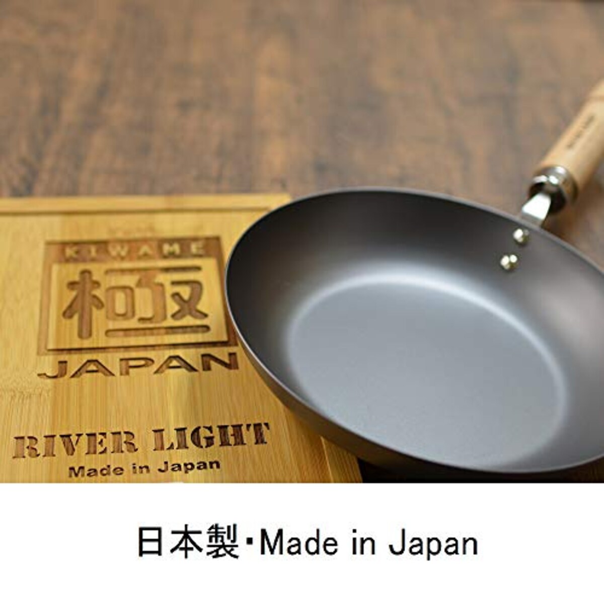  リバーライト 極JAPAN 鉄 フライパン ステーキパン M 窒化鉄 窒化加工 IH対応 サビにくい 日本製 J1929画像5 