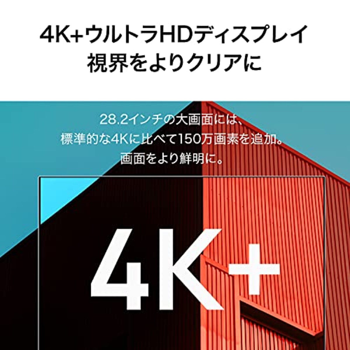  HUAWEI MateView 28.2インチ 4K+ ウルトラHD モニター 3年保証付き ワイヤレス IPS液晶(視野角178°) 非光沢 HDR400 タッチ式OSD ミスティックシルバー【日本正規代理店】画像2 