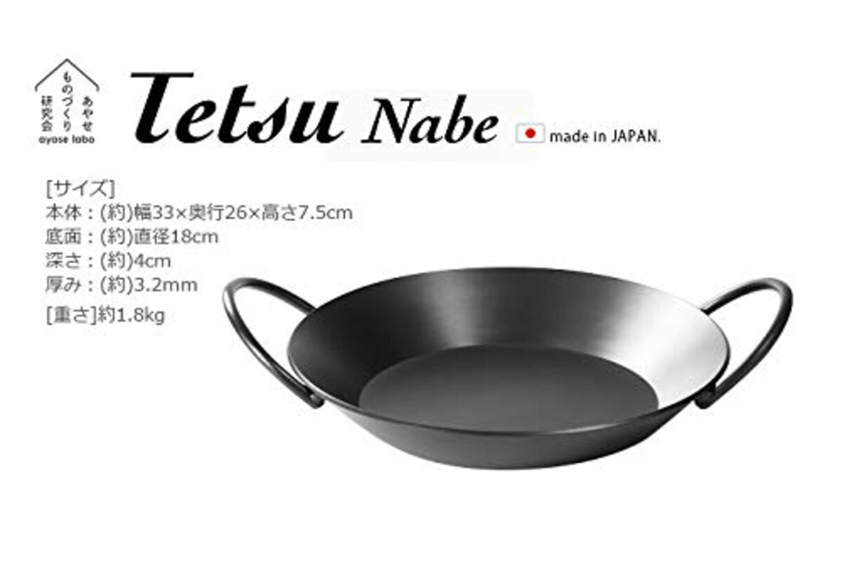  あやせものづくり研究会 Tetsu Nabe テツナベ [AYS-NW-1001] 鉄なべ ih対応 日本製画像5 