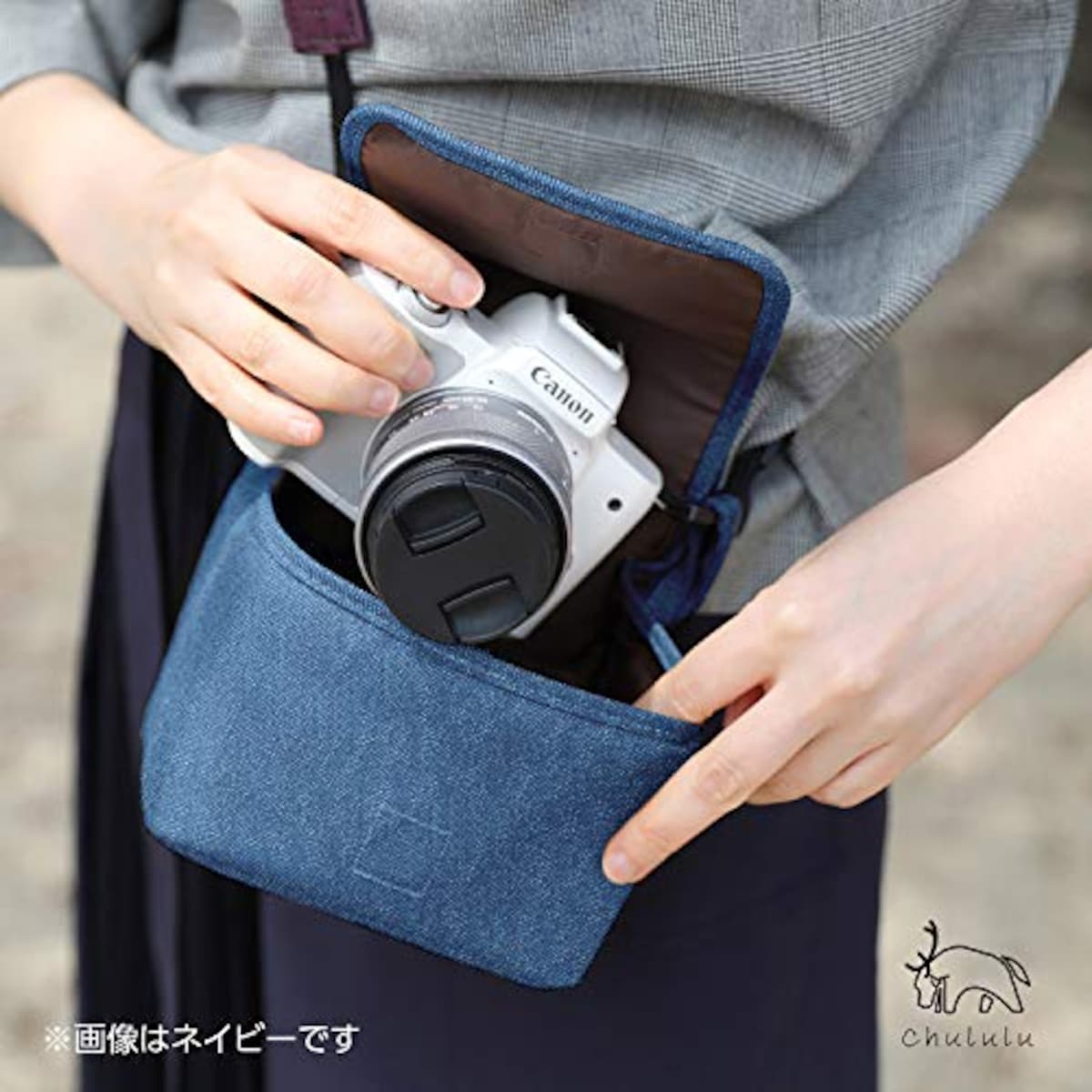  ハクバ HAKUBA カメラケース Chululu(チュルル)カメラケース S ネイビー SCH-CCSNV画像5 