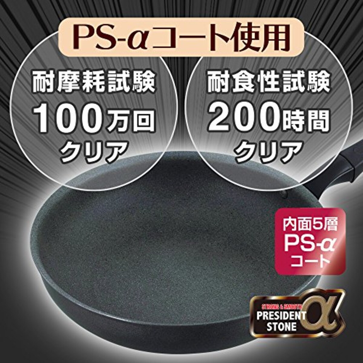  和平フレイズ フライパン 20cm IH対応 内面5層(PS-αコート) 外面2層 計7層オークックン SOR-8281画像4 