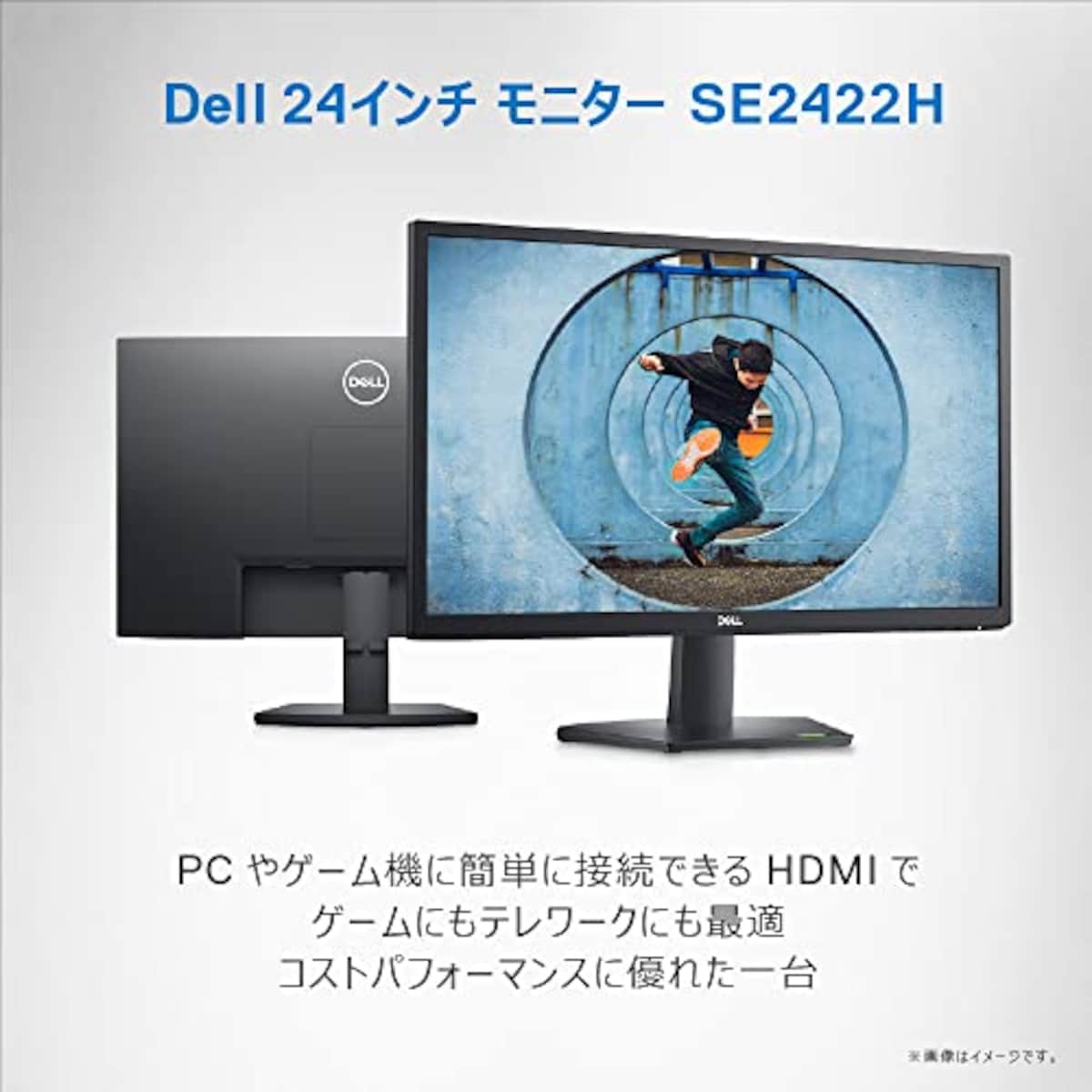  【Amazon.co.jp限定】Dell SE2422H 23.8インチ モニター ディスプレイ (3年間交換保証/FHD/VA 非光沢/HDMI D-Sub15ピン/傾き調整/AMD FreeSync)画像2 