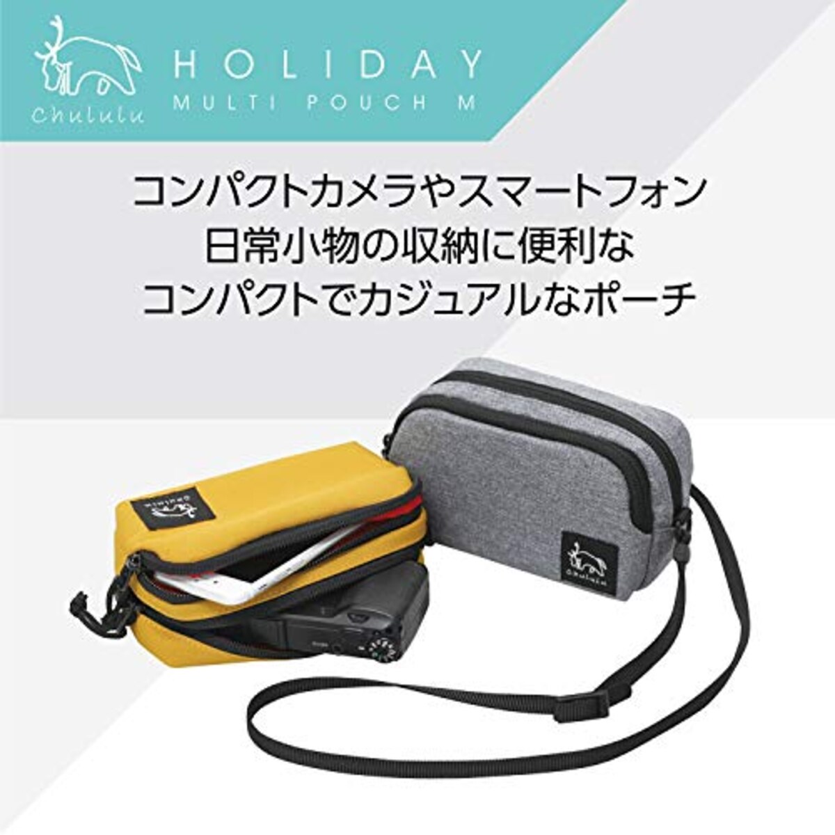  ハクバ HAKUBA カメラケース Chululu(チュルル)ホリデイ マルチポーチ M スマートフォンも一緒に収納 ヘザーグレー SCH-HDMPMHG画像2 