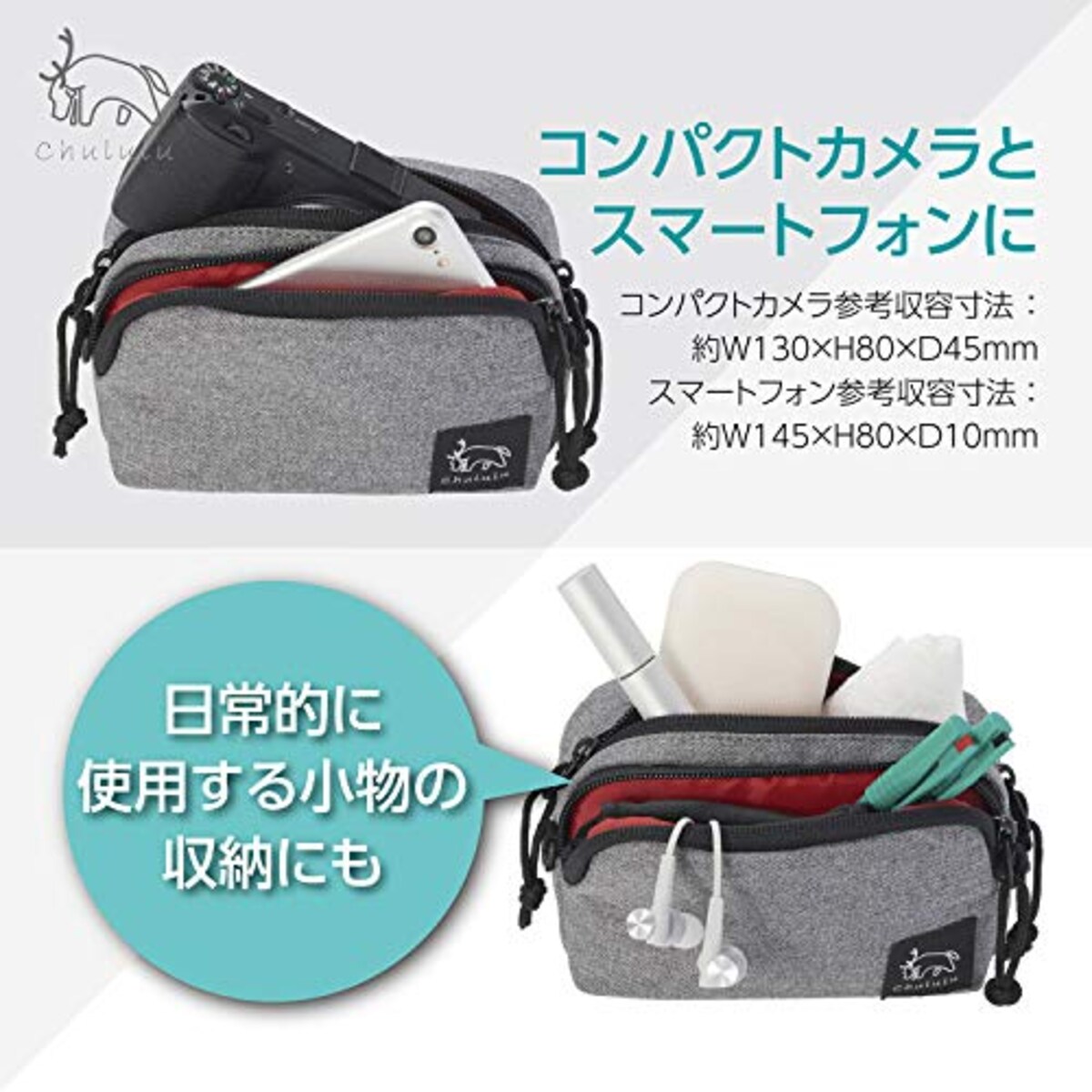  ハクバ HAKUBA カメラケース Chululu(チュルル)ホリデイ マルチポーチ M スマートフォンも一緒に収納 ヘザーグレー SCH-HDMPMHG画像3 