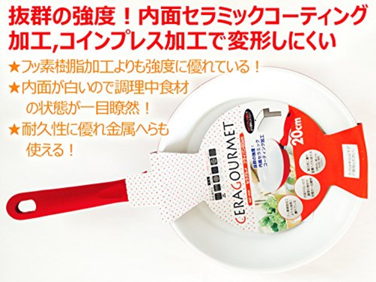  セラグルメ フライパン20cm レッド画像2 