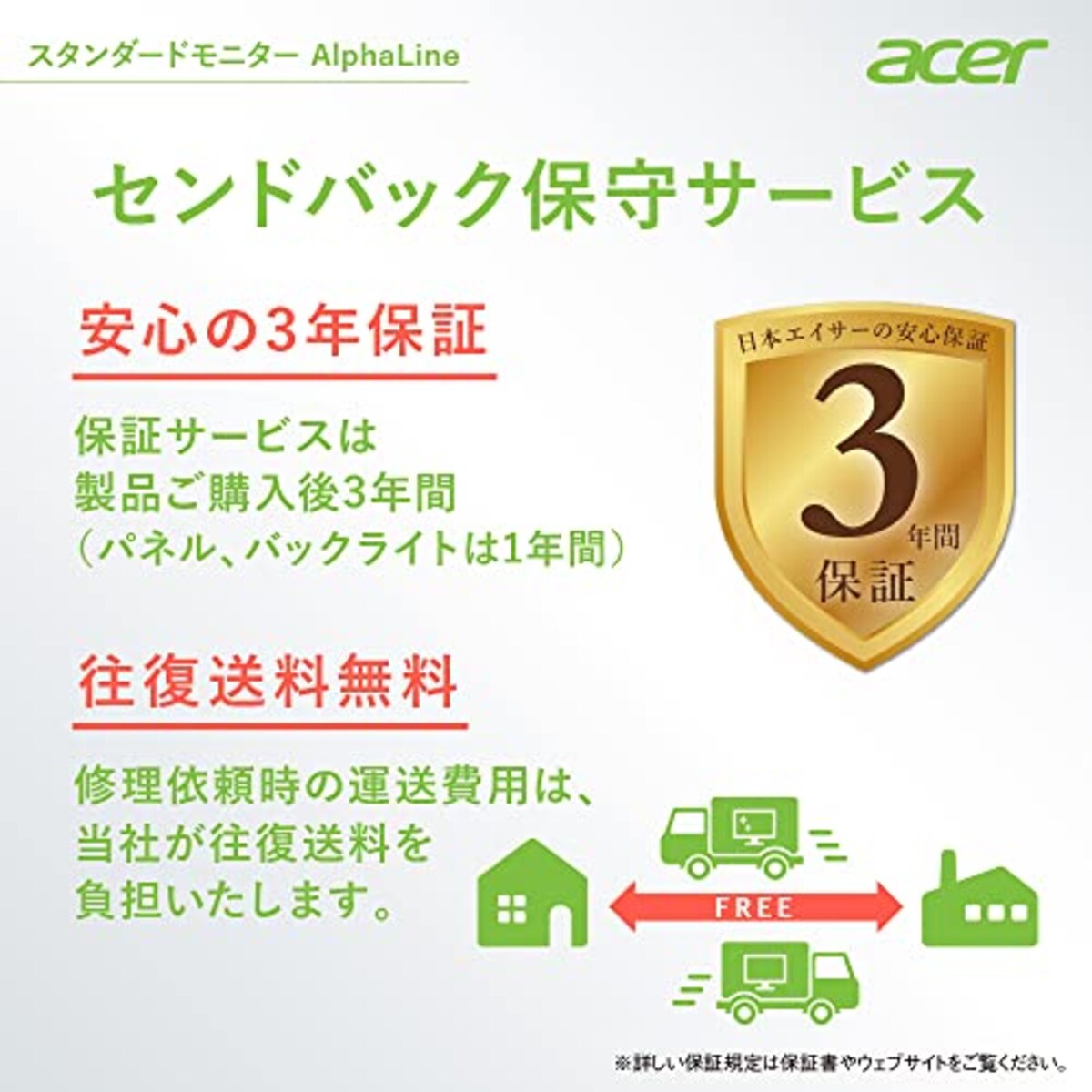  Acer モニター AlphaLine SA241YAbmix 23.8インチ VA 非光沢 フルHD 75Hz 1ms (VRB) HDMI ミニD-Sub 15 広い視野角178° スピーカー内蔵 フリッカーレス ブルーライト軽減 フレームレスデザイン画像3 