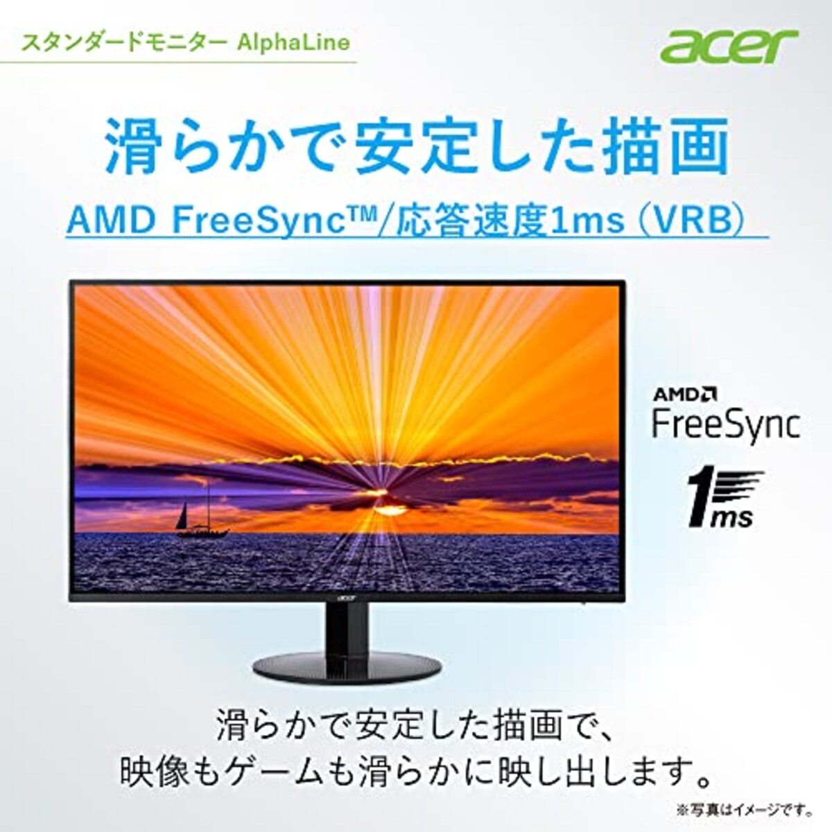  Acer モニター AlphaLine SA241YAbmix 23.8インチ VA 非光沢 フルHD 75Hz 1ms (VRB) HDMI ミニD-Sub 15 広い視野角178° スピーカー内蔵 フリッカーレス ブルーライト軽減 フレームレスデザイン画像5 
