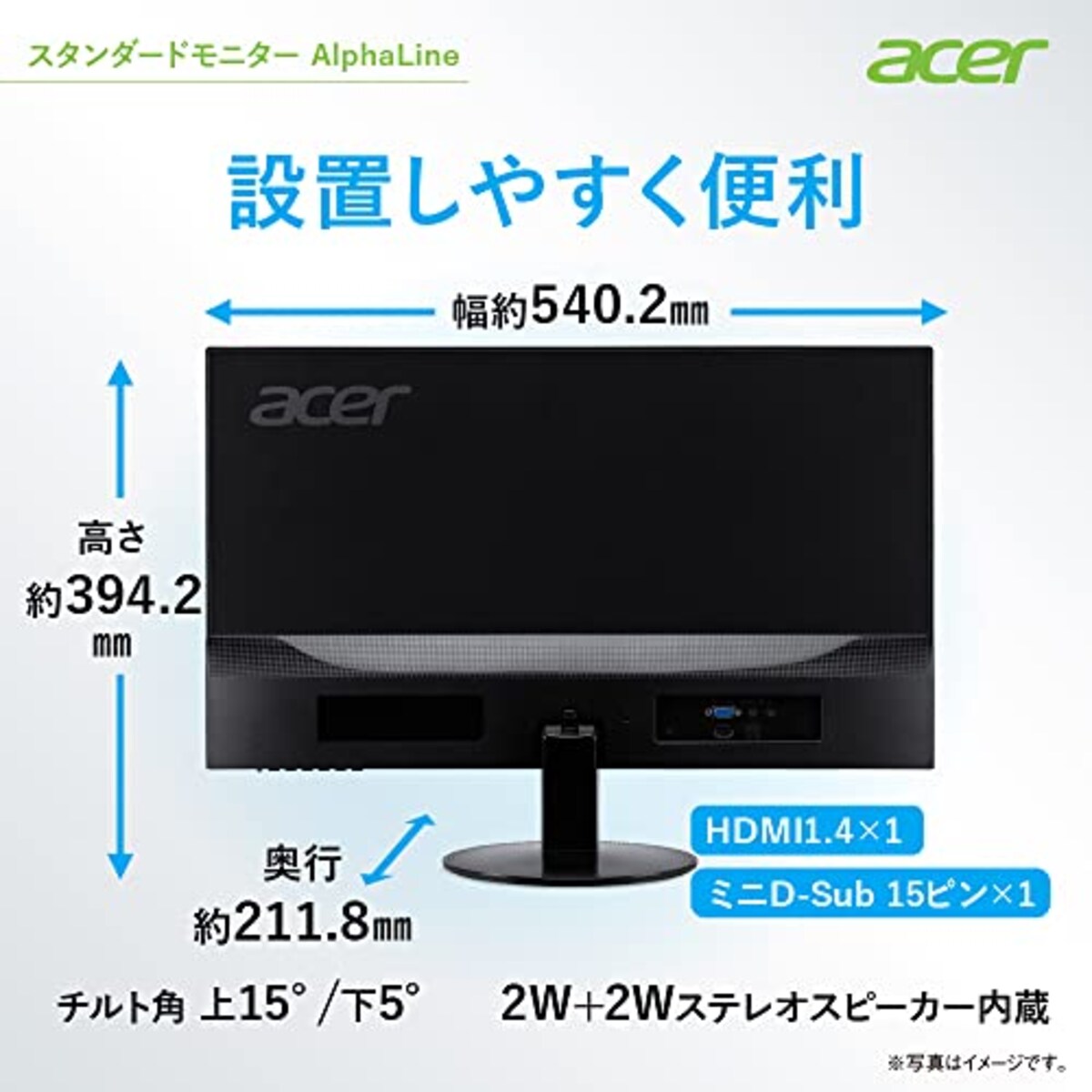  Acer モニター AlphaLine SA241YAbmix 23.8インチ VA 非光沢 フルHD 75Hz 1ms (VRB) HDMI ミニD-Sub 15 広い視野角178° スピーカー内蔵 フリッカーレス ブルーライト軽減 フレームレスデザイン画像7 