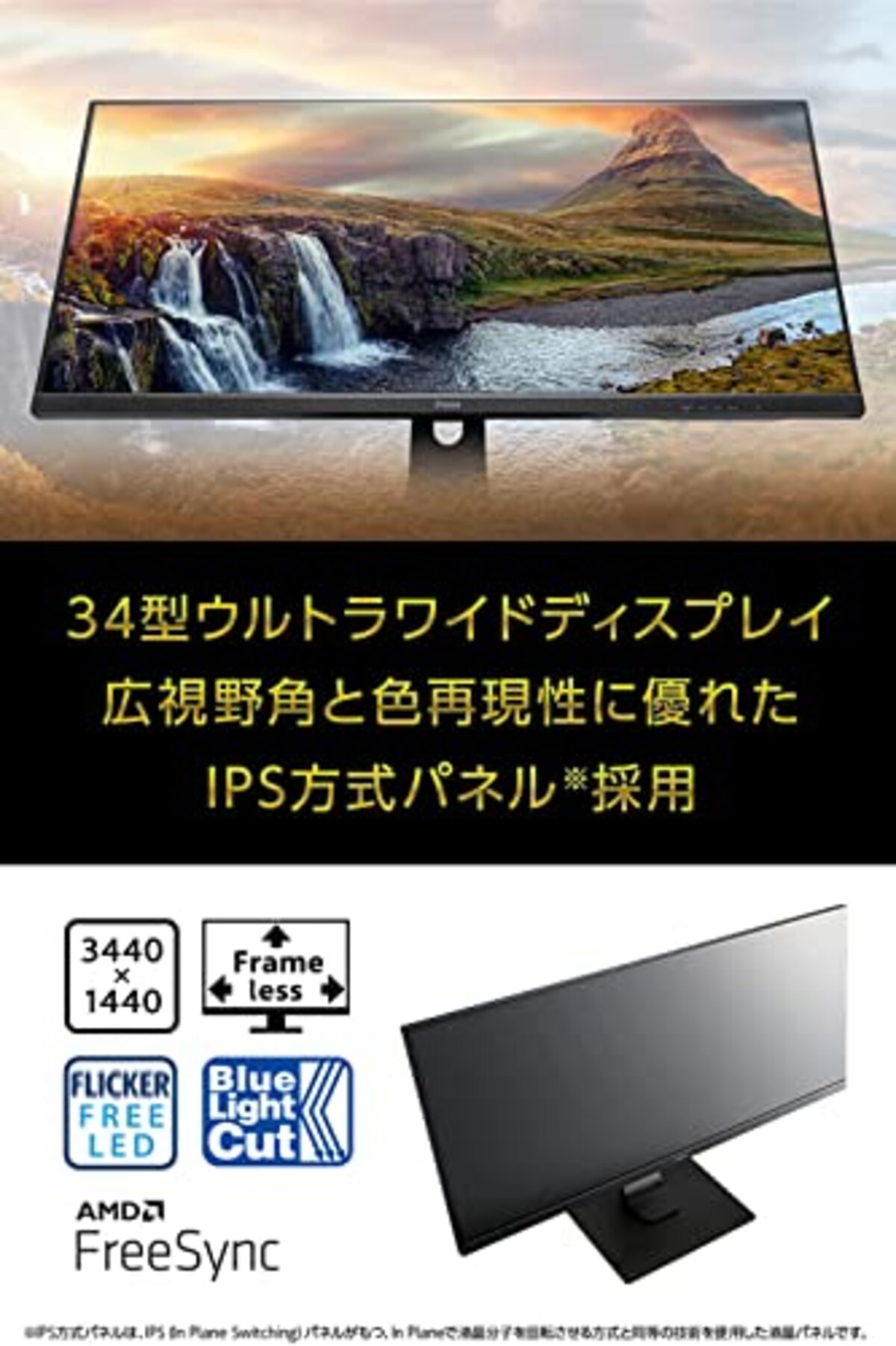  iiyama モニター ディスプレイ 34インチ ウルトラワイド UWQHD 3440x1440 IPS方式 高さ調整 DisplayPort HDMI 3年保証 国内サポート XUB3493WQSU-B1画像2 