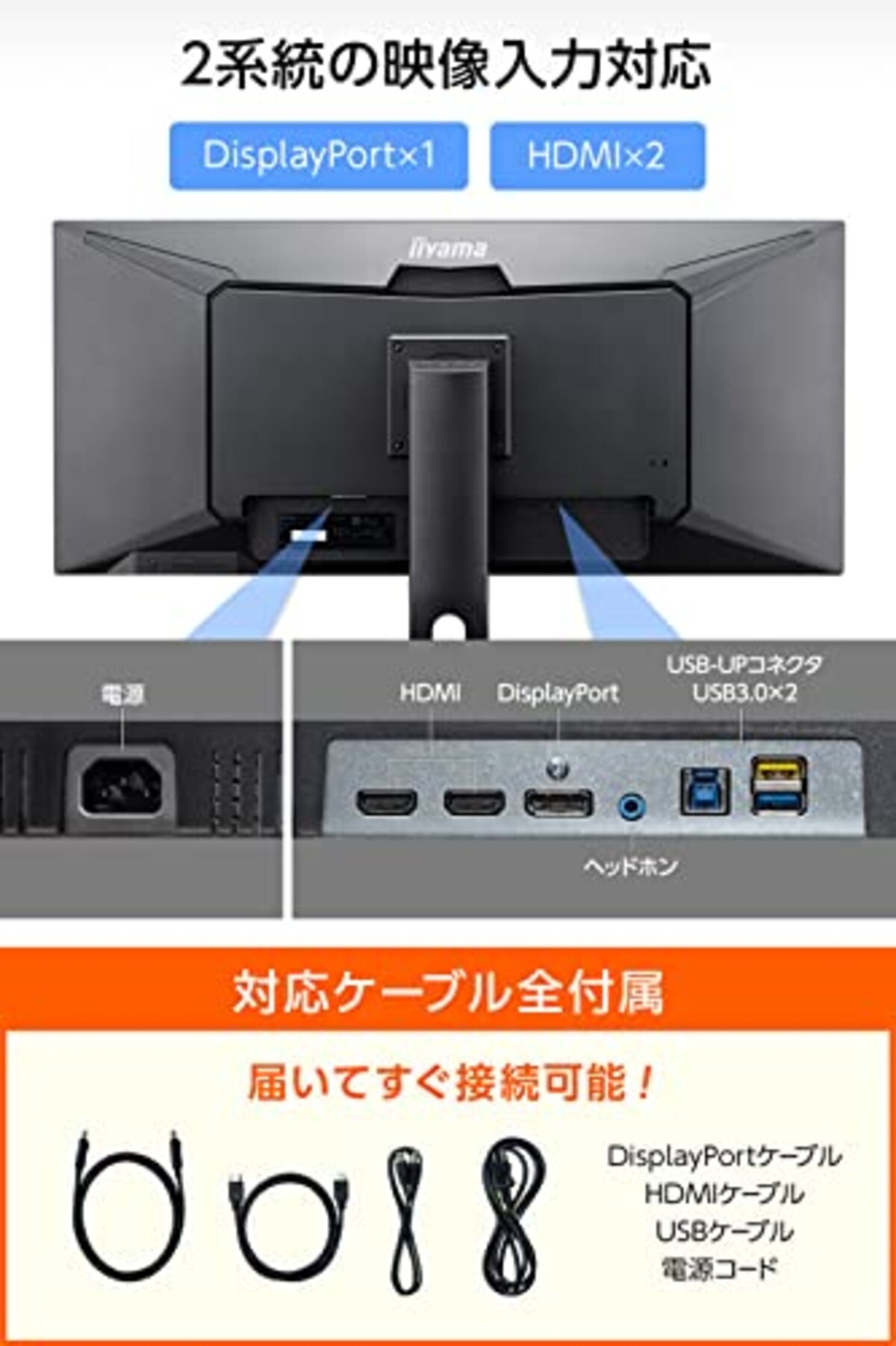  iiyama モニター ディスプレイ 34インチ ウルトラワイド UWQHD 3440x1440 IPS方式 高さ調整 DisplayPort HDMI 3年保証 国内サポート XUB3493WQSU-B1画像5 