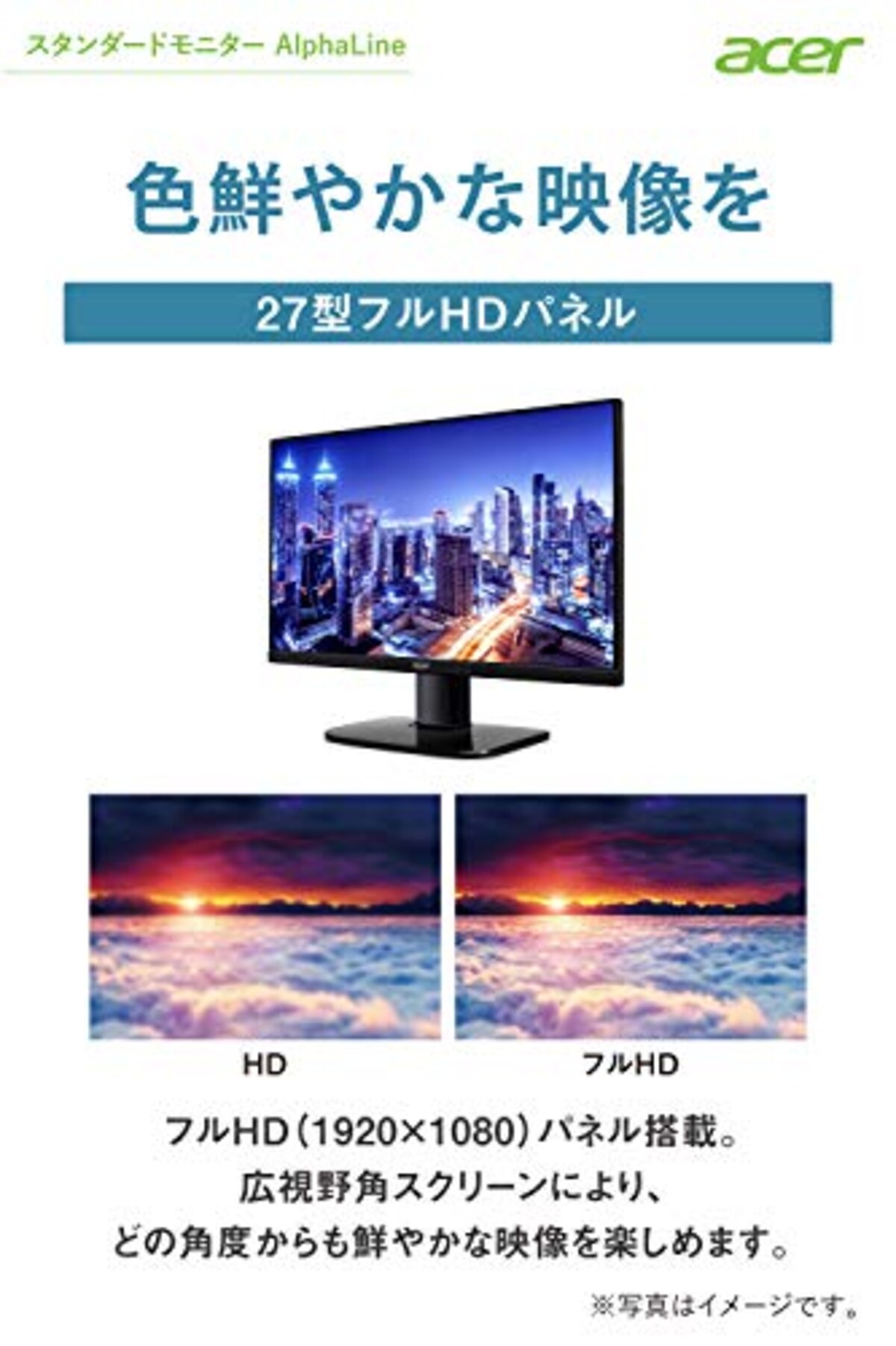  Acer モニター AlphaLine KA272Abmiix 27インチ VA 非光沢 フルHD 1ms(VRB)75Hz HDMI AMD FreeSync 広い視野角178° VESAマウント対応 スピーカー内蔵 チルト フリッカーレス ブルーライト軽減 フレームレスデザイン画像2 