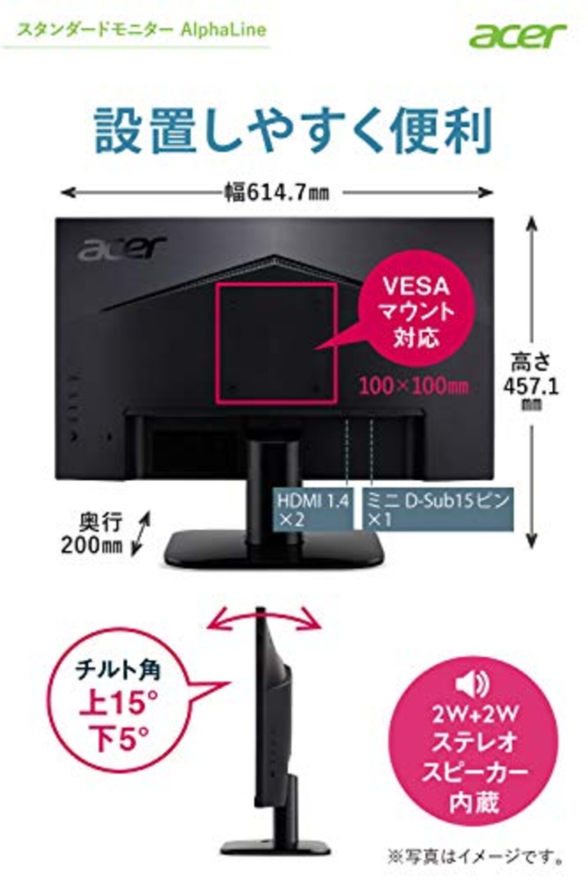  Acer モニター AlphaLine KA272Abmiix 27インチ VA 非光沢 フルHD 1ms(VRB)75Hz HDMI AMD FreeSync 広い視野角178° VESAマウント対応 スピーカー内蔵 チルト フリッカーレス ブルーライト軽減 フレームレスデザイン画像7 