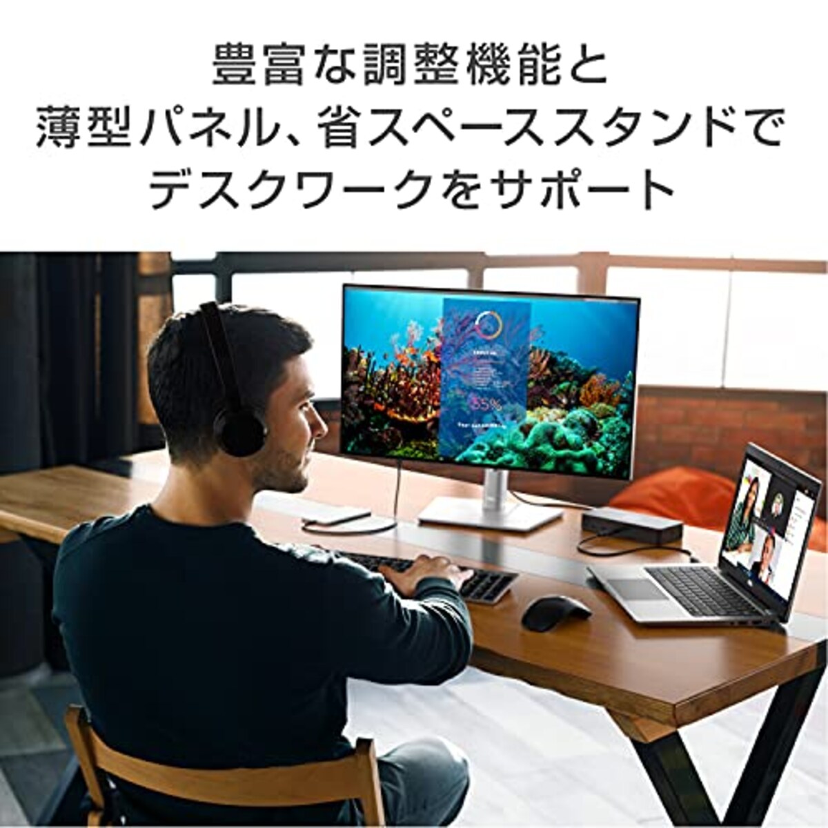  Dell U2422H 23.8インチ モニター (3年間無輝点交換保証/フルHD/IPS非光沢/DP,HDMI/縦横回転,高さ調整/Rec.709 100%)画像2 