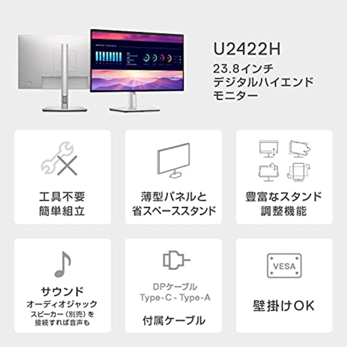  Dell U2422H 23.8インチ モニター (3年間無輝点交換保証/フルHD/IPS非光沢/DP,HDMI/縦横回転,高さ調整/Rec.709 100%)画像3 