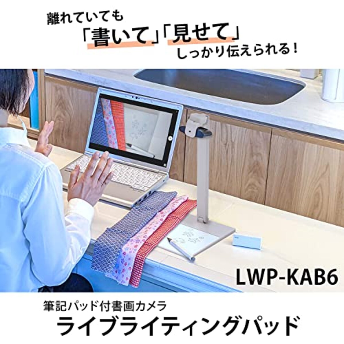  プラス Webカメラ 筆記パッド付 書画カメラ ウェブカメラ LWP-KAB6 428-724画像2 