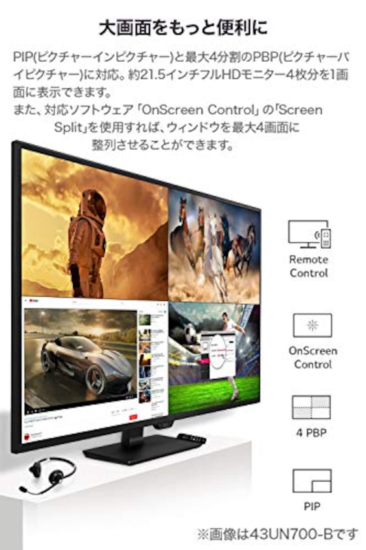  【Amazon.co.jp限定】LG モニター ディスプレイ 43UN700T-B 42.5インチ/4K/HDR対応/IPS非光沢/HDMI×4,DP,USB Type-C/スピーカー/ブルーライト低減、フリッカーセーフ/リモコン付属 /3年安心・無輝点保証画像3 