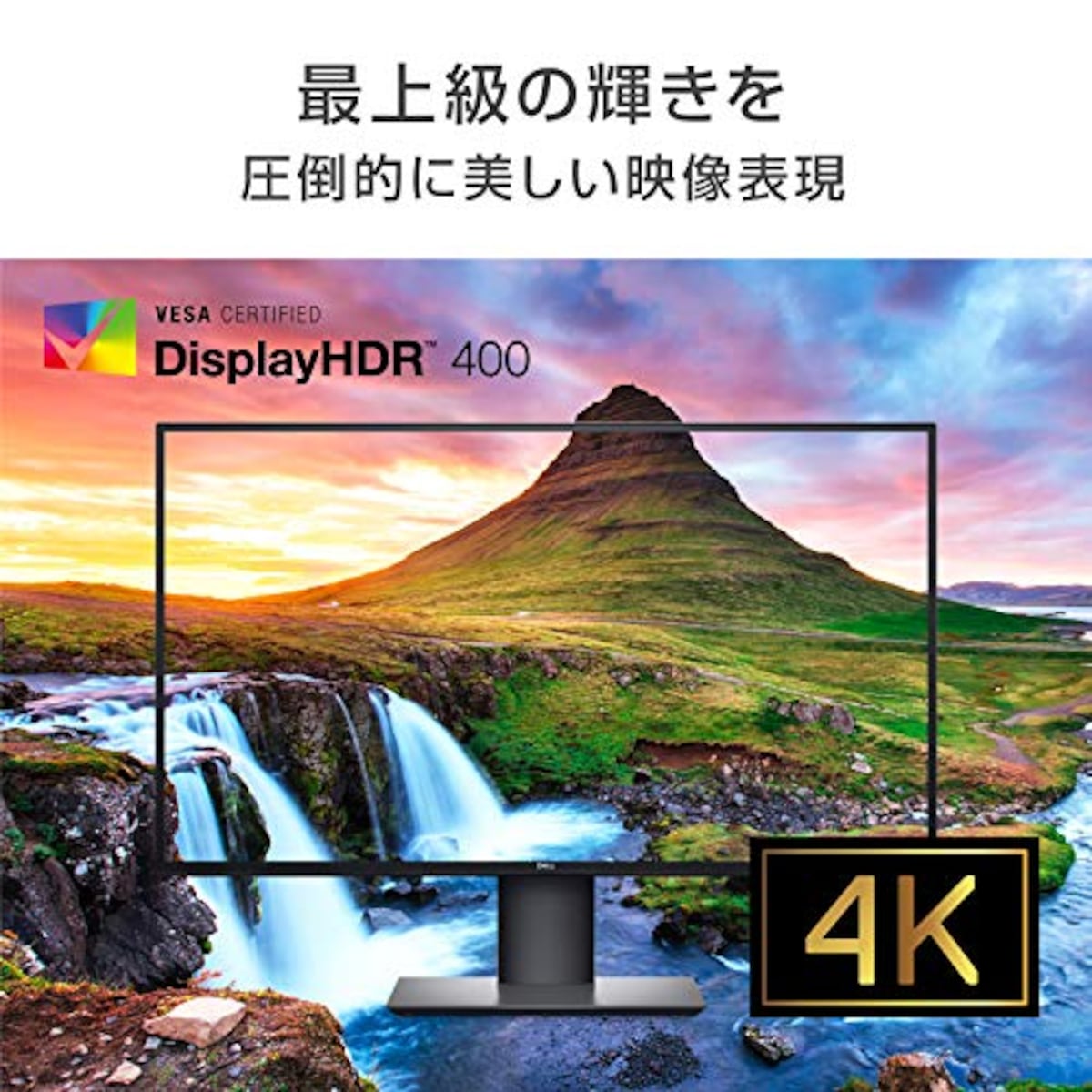  【セット買い】Dell 4Kモニター 27インチ U2720QM(3年間無輝点交換保証付/広視野角/HDR/IPS非光沢/フリッカーフリー/USB Type-C,DP,HDMI/高さ調整/回転) & プロフェッショナルステレオサウンドバー AE515M画像3 
