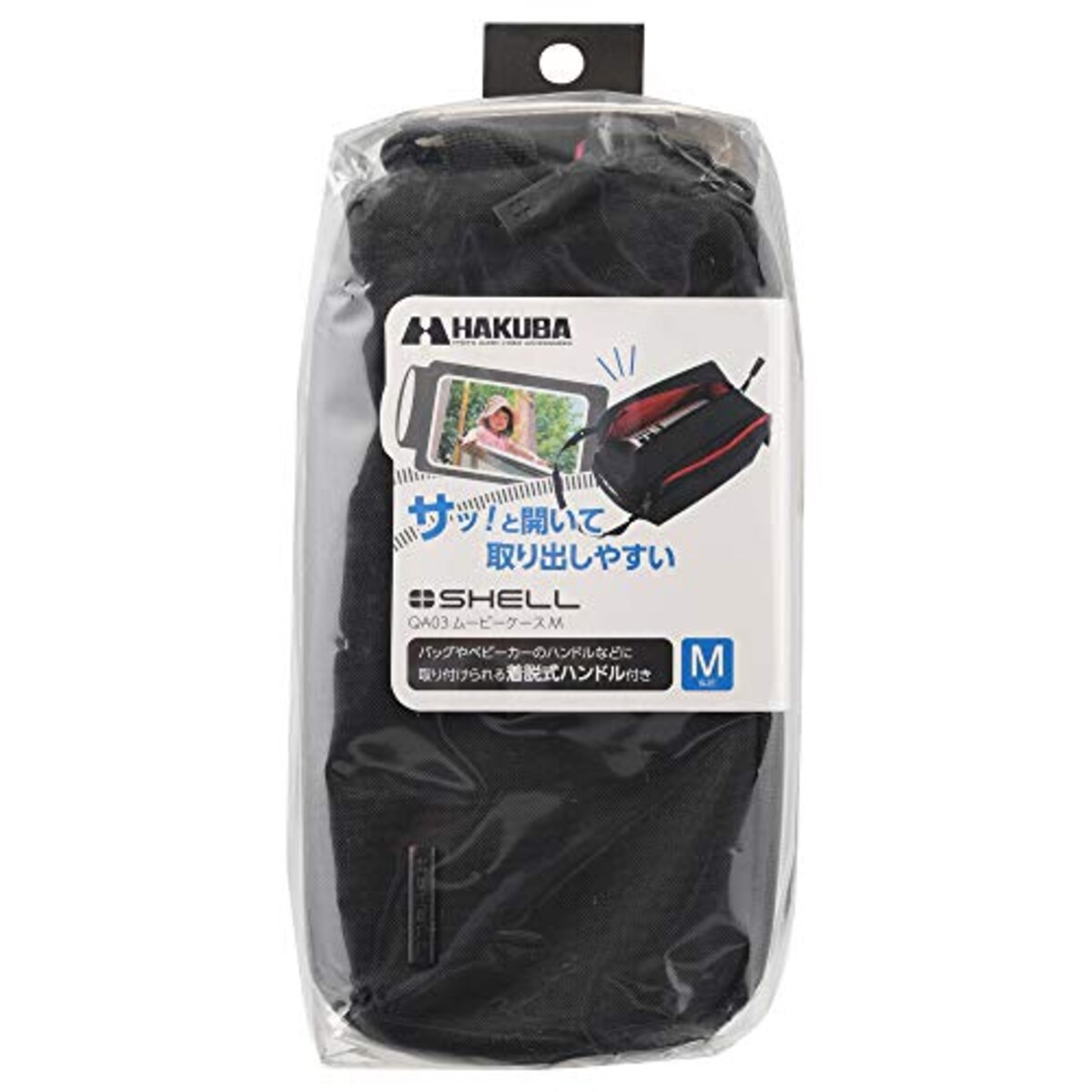  ハクバ HAKUBA ビデオカメラケース プラスシェル QA03 ムービーケース M ハンドストラップ付き ブラック SP-QA03MCMBK画像8 