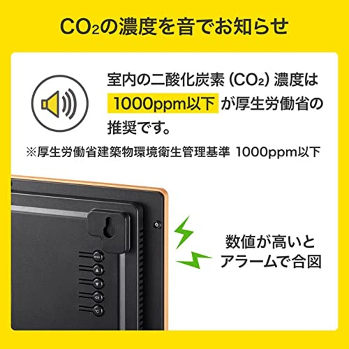  サンワサプライ CO2二酸化炭素パネルモニター CHE-C2画像5 