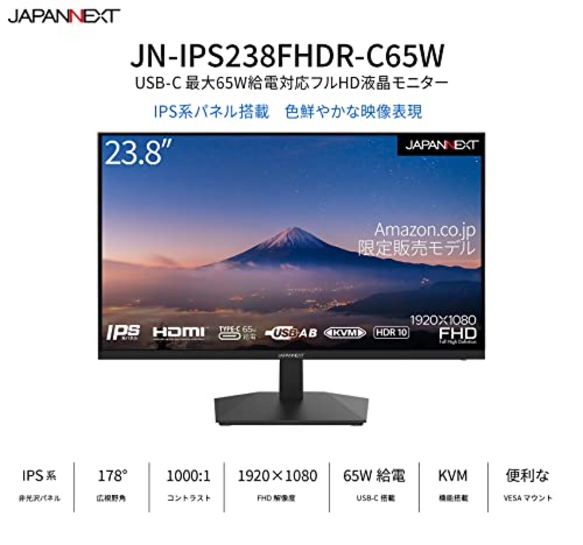  【Amazon.co.jp限定】JAPANNEXT IPSパネル搭載23.8インチ フルHD解像度(1920 x 1080) USB-C給電対応液晶モニターJN-IPS238FHDR-C65W HDMI USB-C(65W給電) KVM機能画像2 