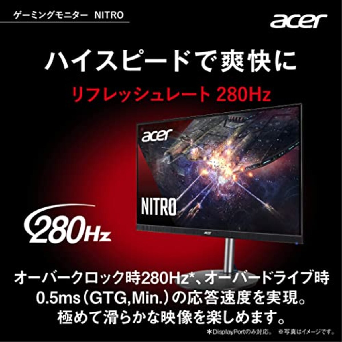  Acer Nitro ゲーミングモニター 27インチ IPS 非光沢 フルHD 0.5ms 240Hz HDMI (280Hz DisplayPort/オーバークロック) AMD FreeSync Premium HDR 10 スピーカー内蔵 VESAマウント対応 高さ調節 チルト スイベル ピボット画像2 