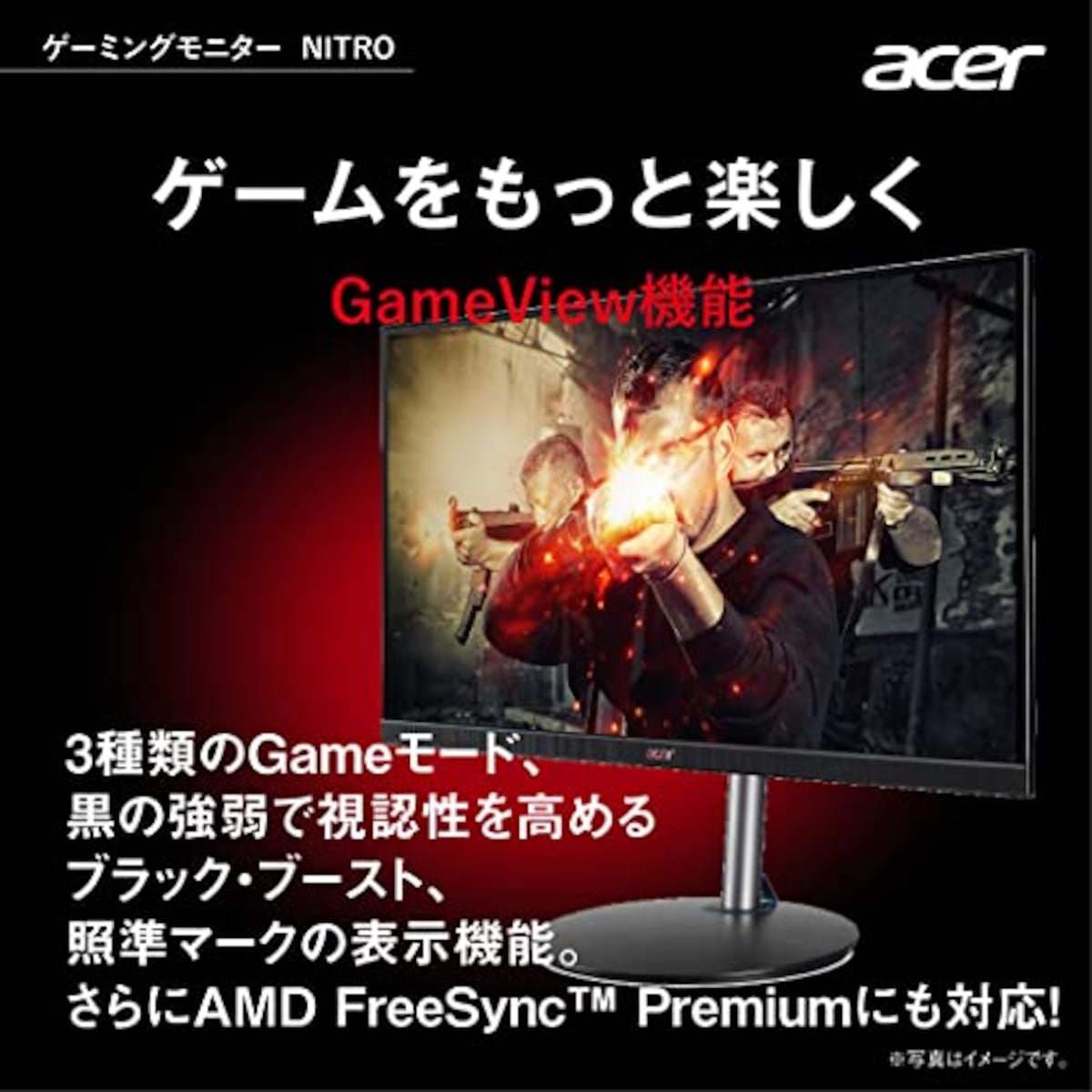  Acer Nitro ゲーミングモニター 27インチ IPS 非光沢 フルHD 0.5ms 240Hz HDMI (280Hz DisplayPort/オーバークロック) AMD FreeSync Premium HDR 10 スピーカー内蔵 VESAマウント対応 高さ調節 チルト スイベル ピボット画像4 