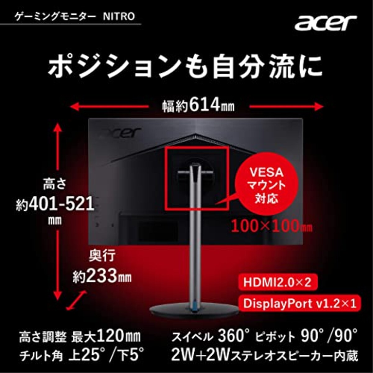  Acer Nitro ゲーミングモニター 27インチ IPS 非光沢 フルHD 0.5ms 240Hz HDMI (280Hz DisplayPort/オーバークロック) AMD FreeSync Premium HDR 10 スピーカー内蔵 VESAマウント対応 高さ調節 チルト スイベル ピボット画像7 