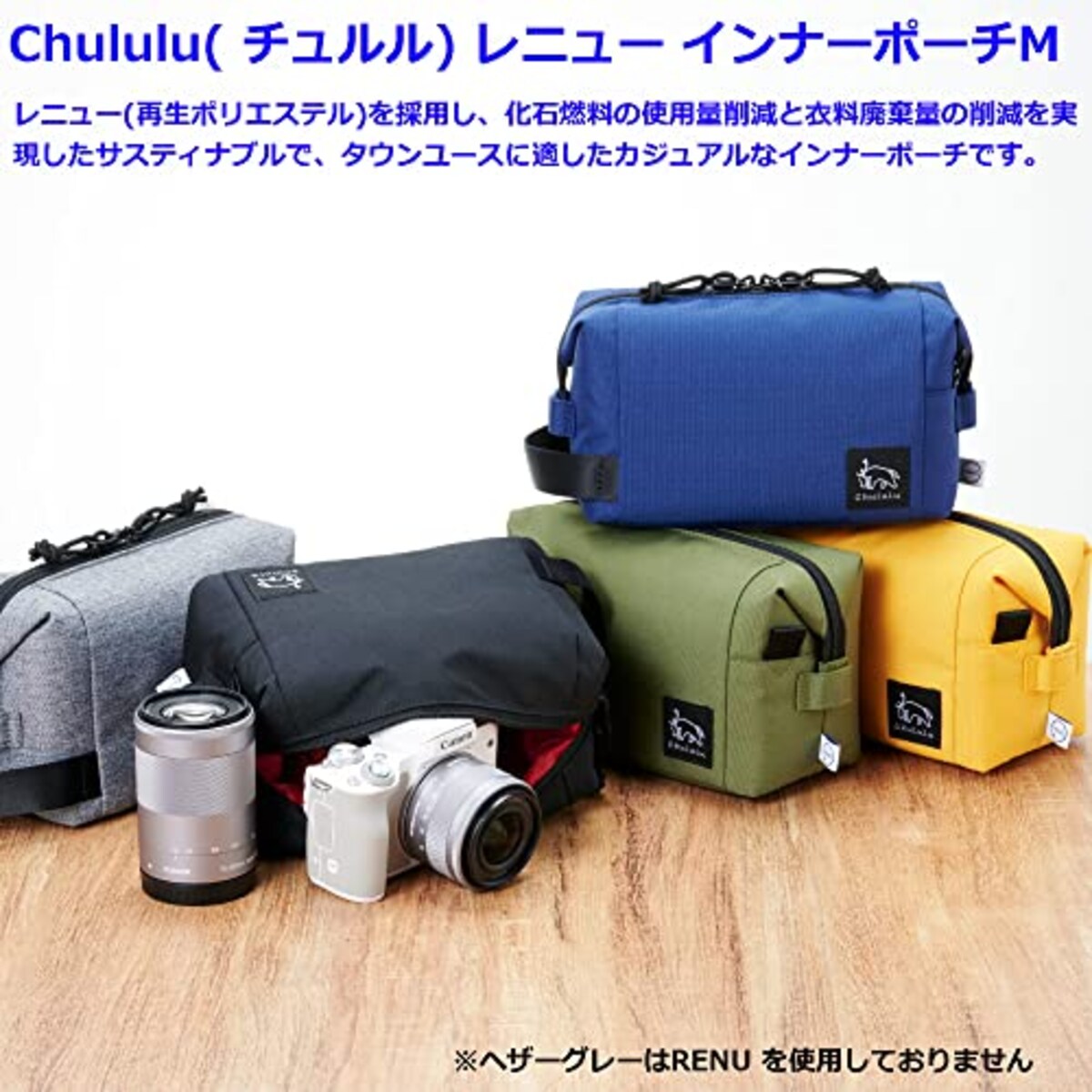  ハクバ 【Amazon.co.jp限定】HAKUBA カメラバッグ Chululu(チュルル) レニュー インナーポーチ M オリーブ AMZSCH-REIPMOV リサイクル素材のサスティナブルなインナーバッグ カメラケース 取っ手付 ショルダーベルト付画像2 