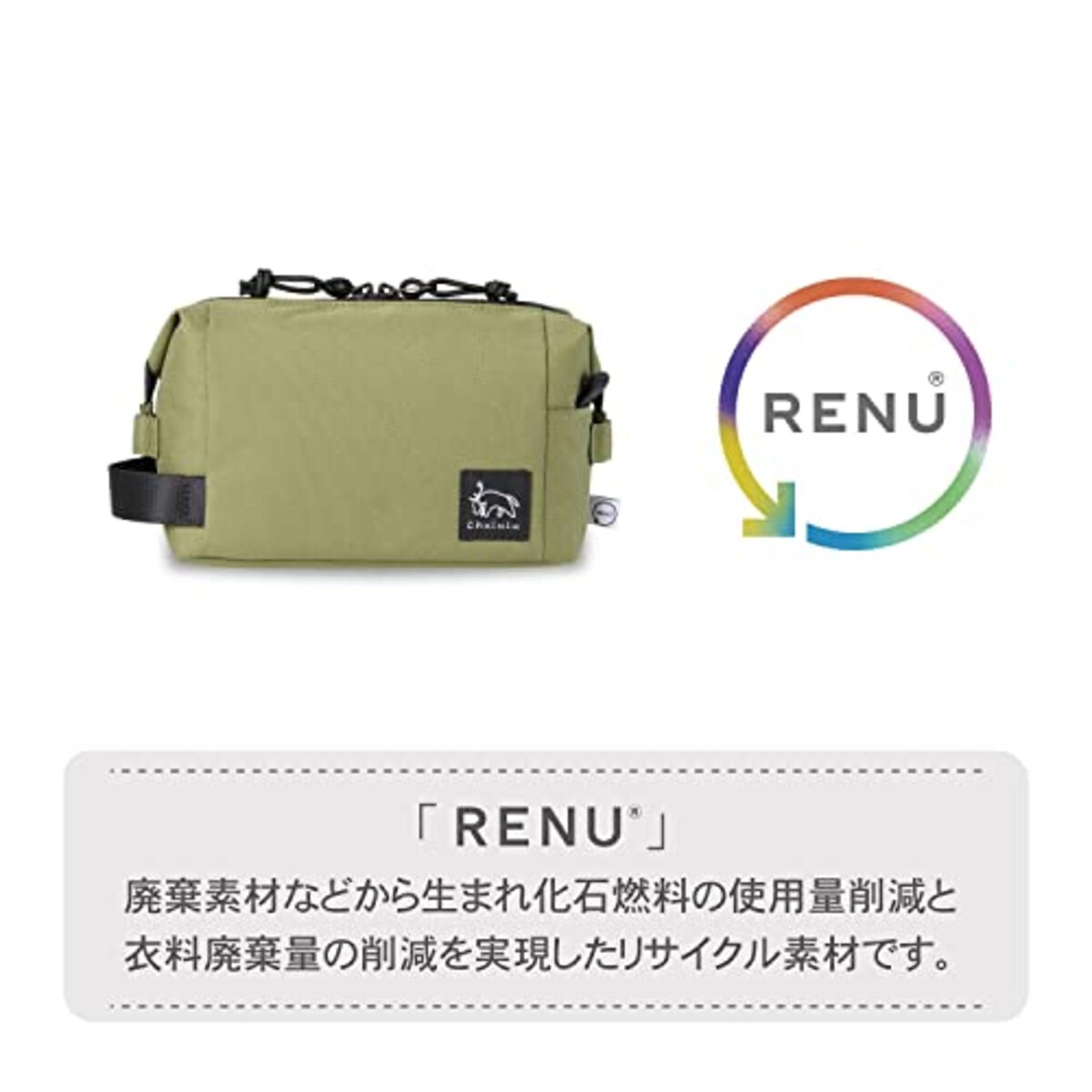  ハクバ 【Amazon.co.jp限定】HAKUBA カメラバッグ Chululu(チュルル) レニュー インナーポーチ M オリーブ AMZSCH-REIPMOV リサイクル素材のサスティナブルなインナーバッグ カメラケース 取っ手付 ショルダーベルト付画像3 