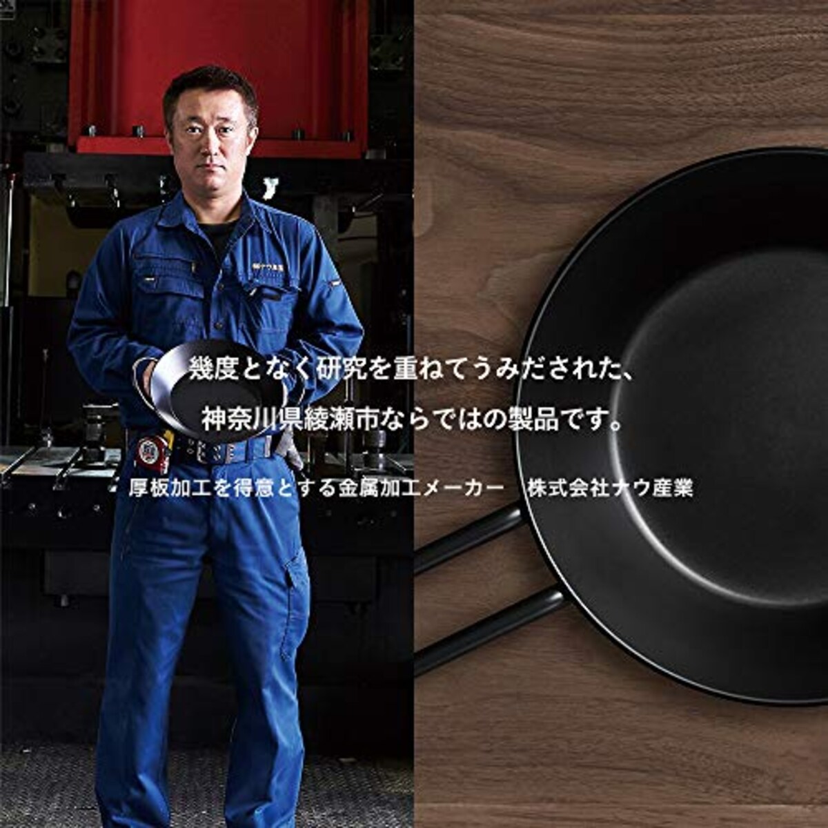 Tetsu Konabe set|テツコナべセット あやせものづくり研究会 ナウ産業 鉄小鍋 JAYS-NW-1007画像8