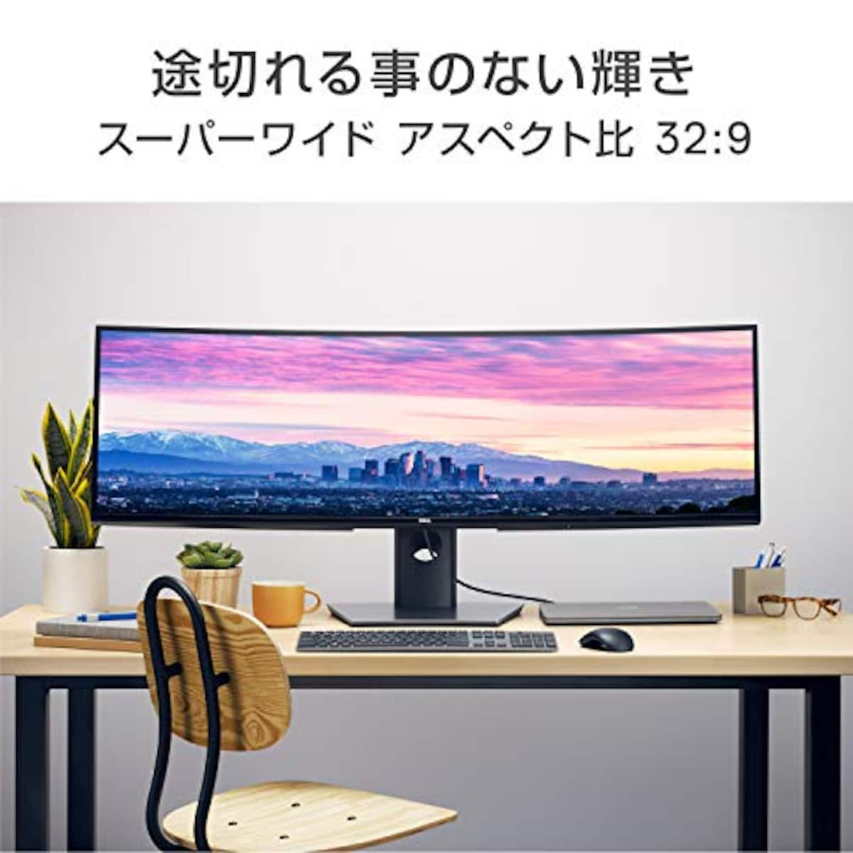  Dell U4919DW 49インチ 曲面 大型モニター ディスプレイ (3年間無輝点交換保証/DualQHD/IPS 非光沢 3800R曲面/USB-C DisplayPort HDMI x2/高さ 傾き調整)画像2 