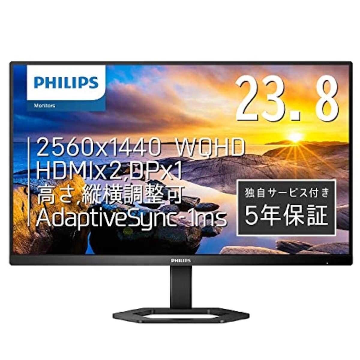 PHILIPS 液晶ディスプレイ PCモニター 24E1N5500E/11 (23.8インチ/5年保証/WQHD/IPS/HDMI,Display Port/高さ調整/チルト/ピボット/フレームレス/Adaptive Sync/ちらつき防止/ブルーライト軽減)画像