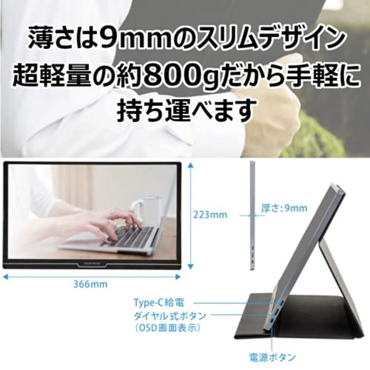  グリーンハウス 15.8型モバイルモニター スピーカー付 フルHD/薄型/広視野角/ブルーライトカット/ミニHDMI/USB-TypeC給電 GH-ELCU16B-BK画像3 