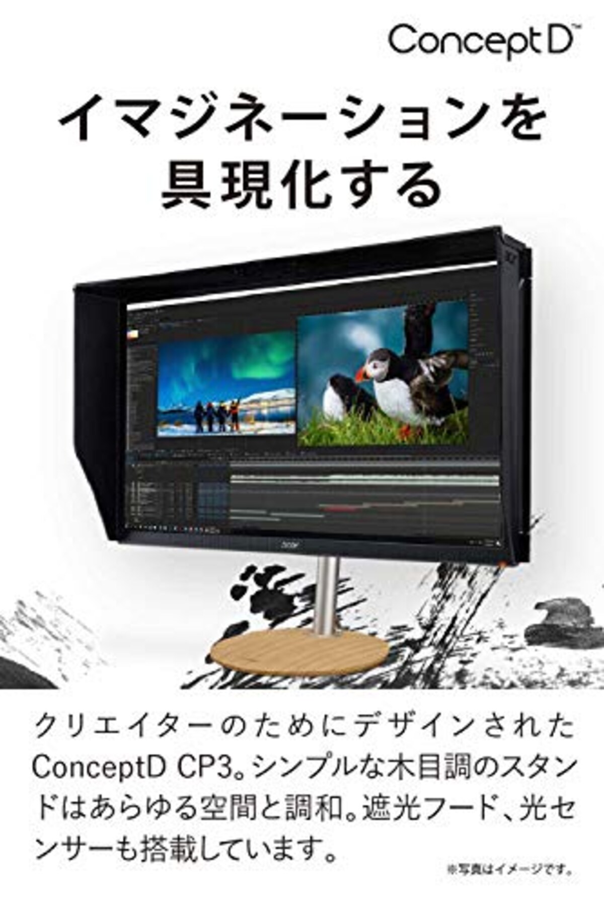  日本エイサー Acer公式 ノートパソコン モニター ConceptD CP3 CP3271KPbmiippruzx 4K UHD PANTONE認定、Delta E <1 クリエイター向け画像2 