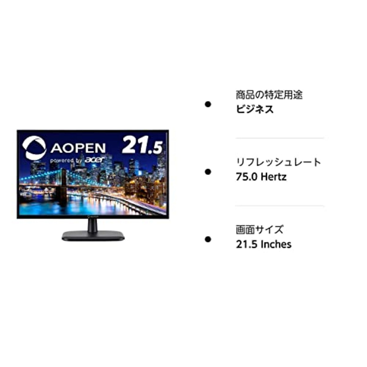  AOPEN モニター 22CV1Qbi 21.5インチ 75Hz 5ms VA フルHD HDMI スピーカー無し VESA ディスプレイ 3年保証 広い視野角178°画像8 
