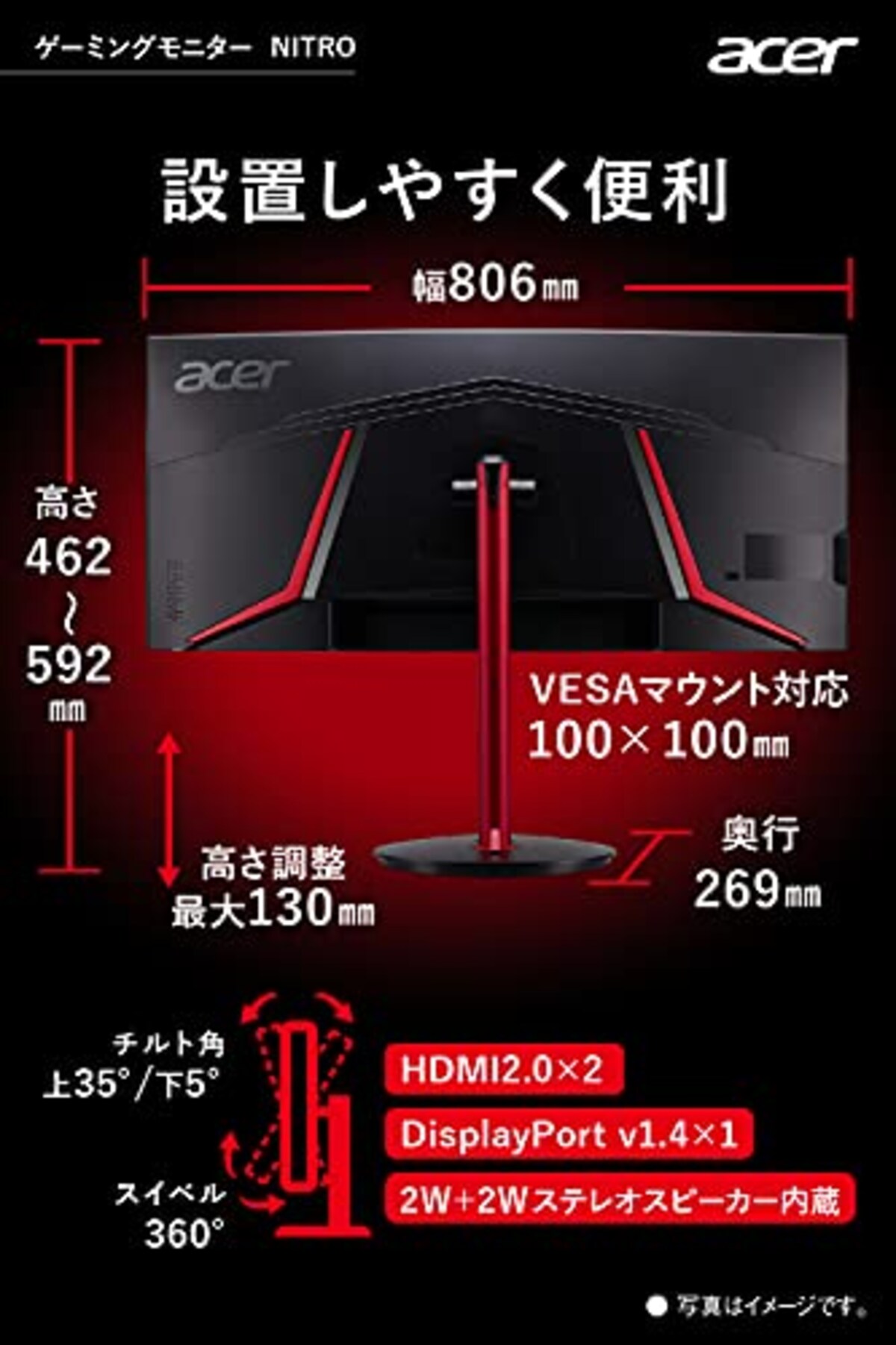  日本エイサー Acer ゲーミングモニター Nitro XZ342CUPbmiiphx 34インチ湾曲 VA 非光沢 UWQHD 1500R 144Hz(Displayport) 100Hz(HDMI)1ms(VRB)Adaptive-Sync VESA DisplayHDR 400 視野角178° HDMI 2.0 スピーカー搭載 VESAマウント対応 高さ調整 チルト スイベル画像7 