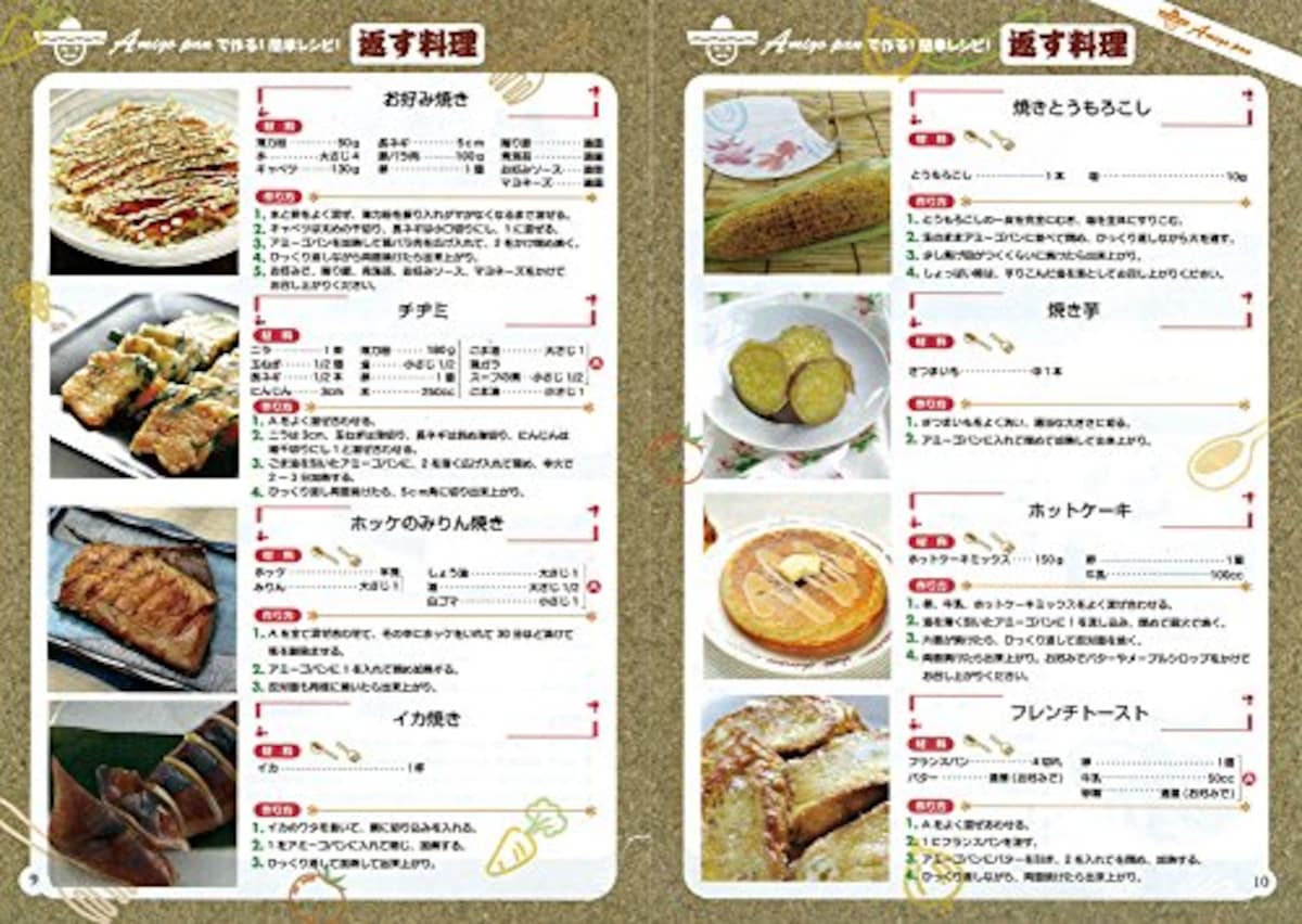  両面フライパン アミーゴパン 75877画像7 