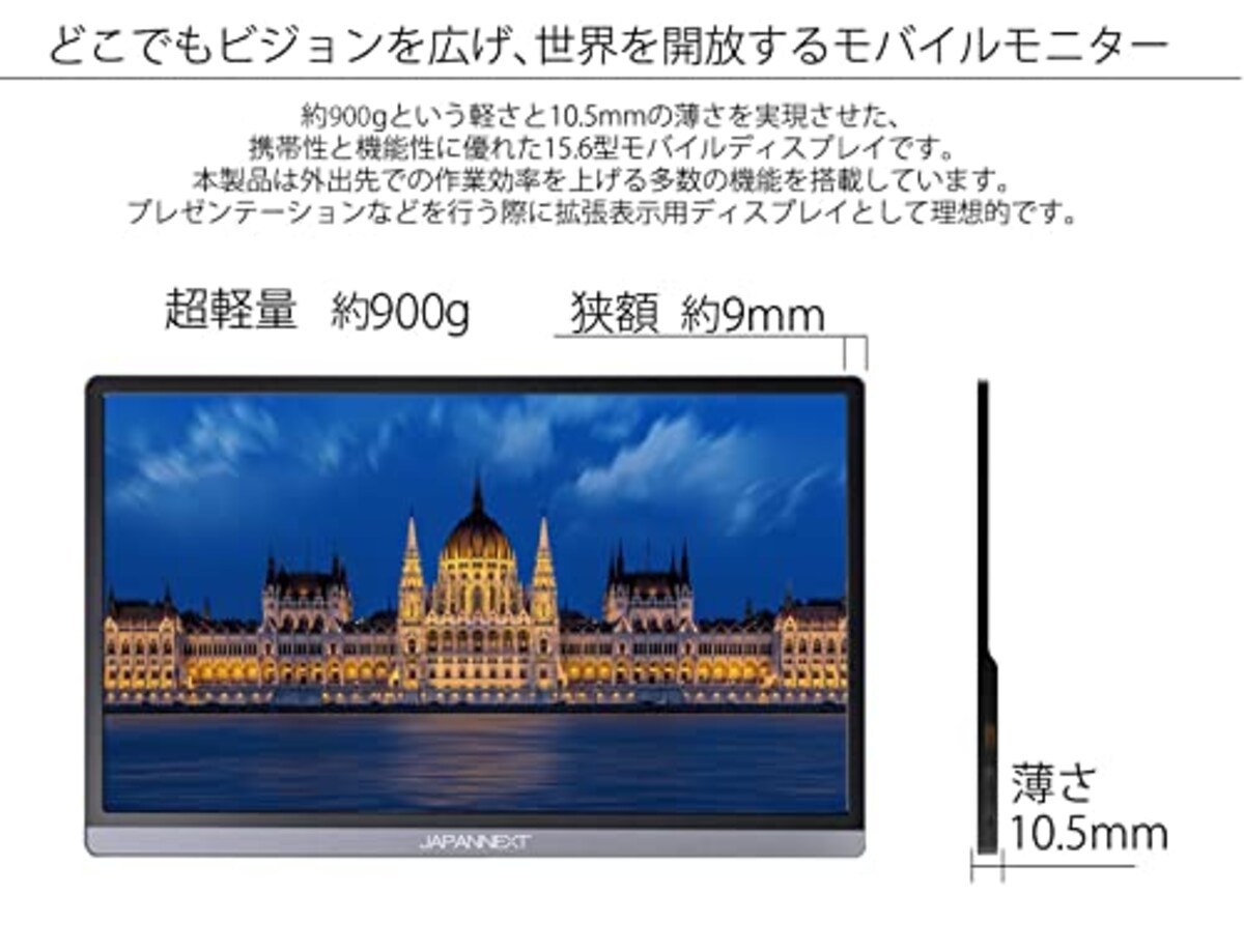  JAPANNEXT JN-MD-IPS1563FHDR 15.6型 FHD モバイルモニター USB Type-C miniHDMI画像3 