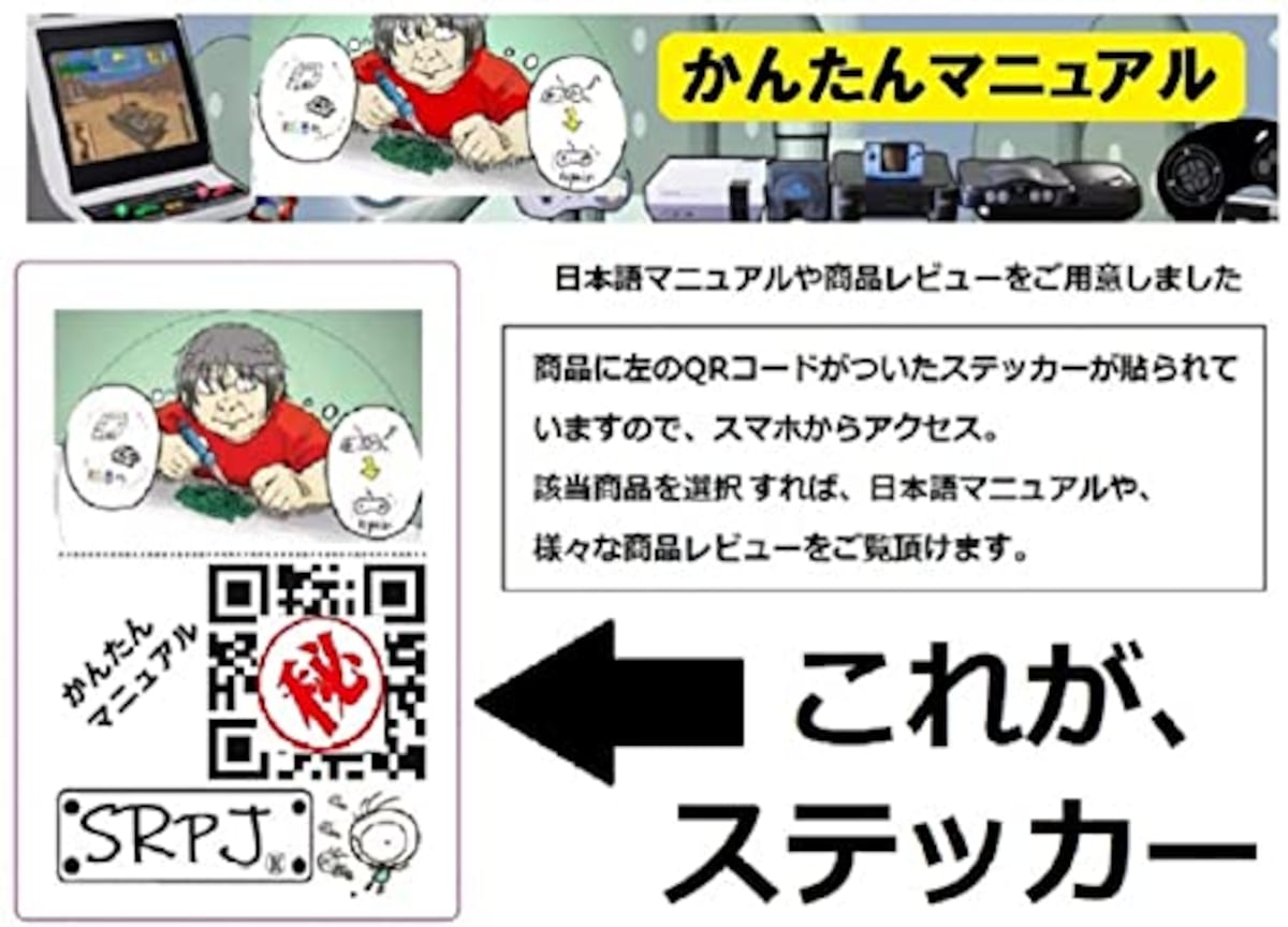 エス・アール・プロジェクト(SRPJ)の【玄人/ハンダ付け改造経験
