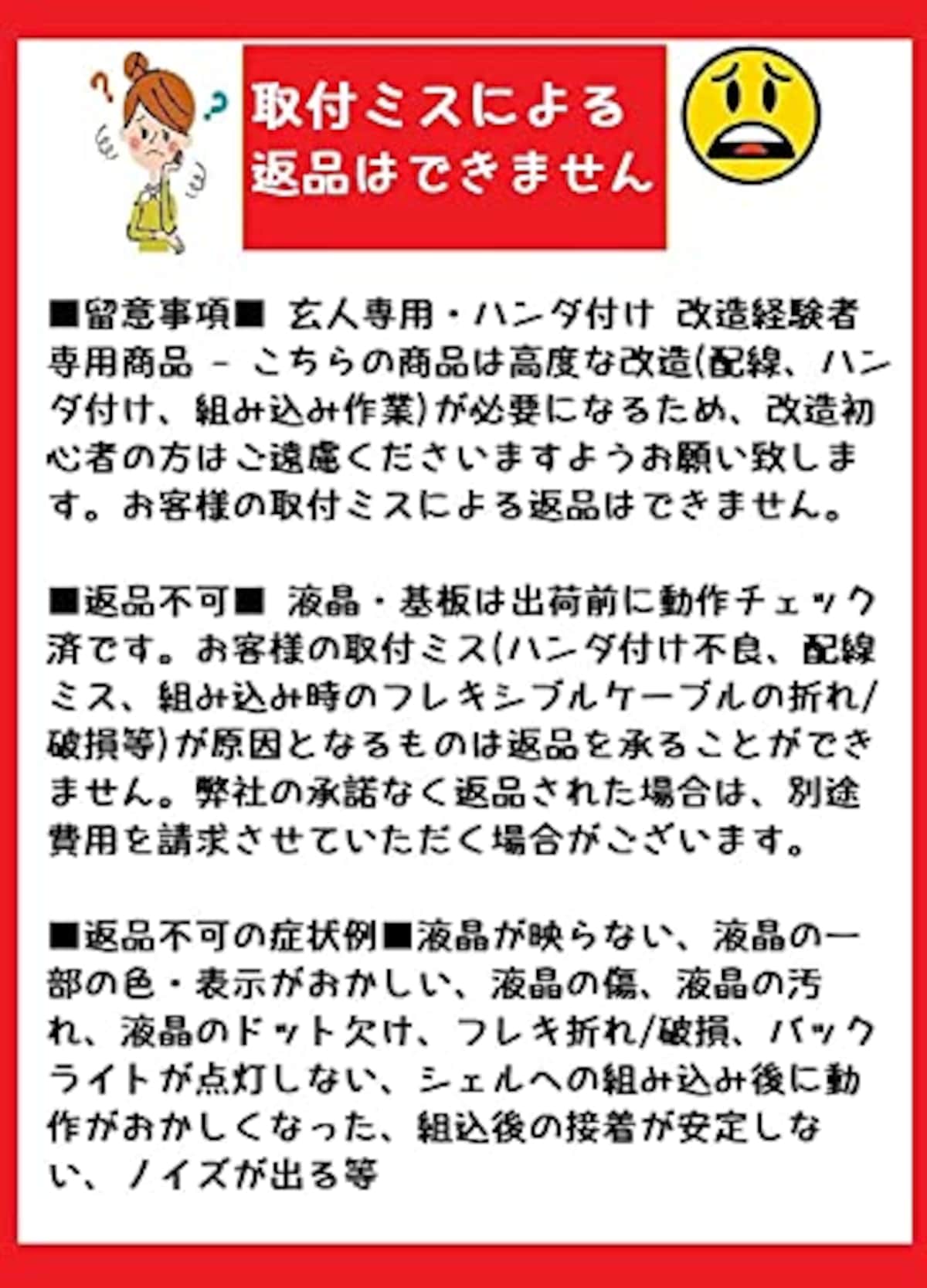 エス・アール・プロジェクト(SRPJ)の【玄人/ハンダ付け改造経験