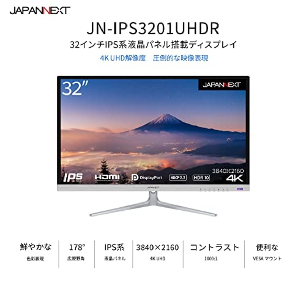  JAPANNEXT 32インチIPS系パネル搭載 4K解像度（3840x2160）液晶モニター JN-IPS3201UHDR HDMI DP PIP/PBP画像2 