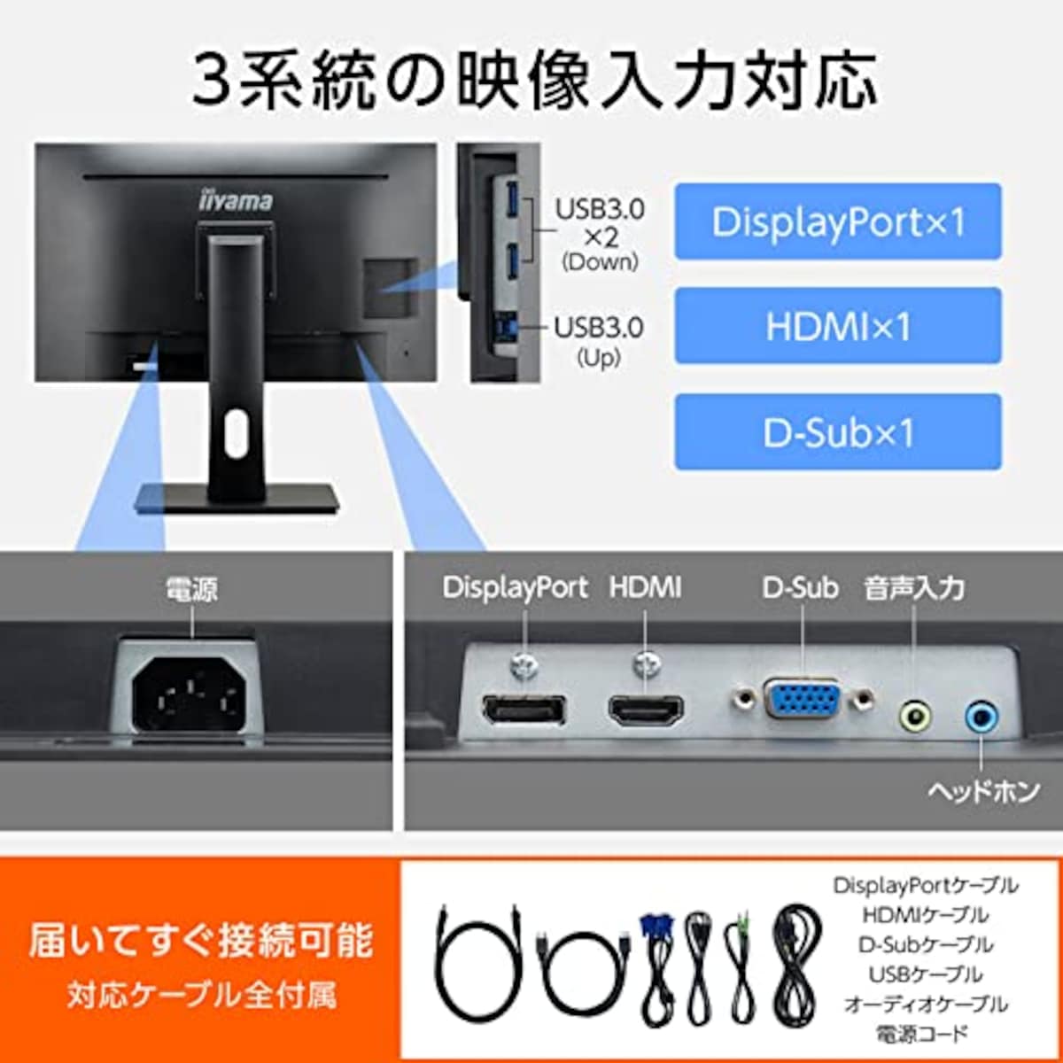  iiyama モニター ディスプレイ 27インチ フルHD IPS方式 高さ調整 DisplayPort HDMI D-Sub 全ケーブル付 3年保証 国内サポート XUB2793HSU-B4画像5 