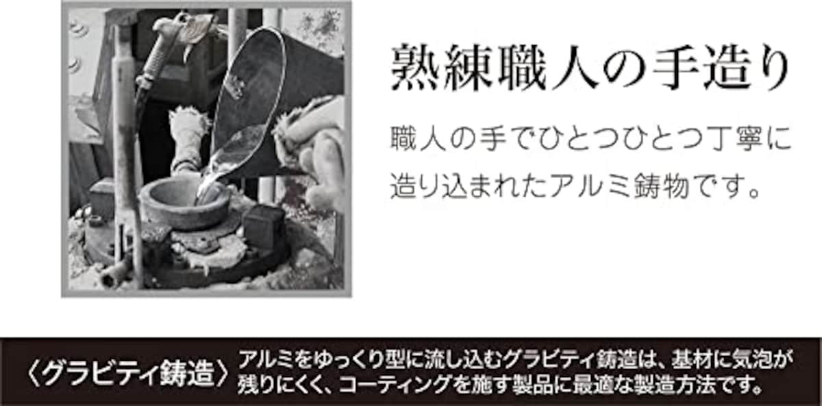  ウルシヤマ金属工業 日本製 フライパン 26cm UMIC マジェスタ- IH PFOAフリー画像7 