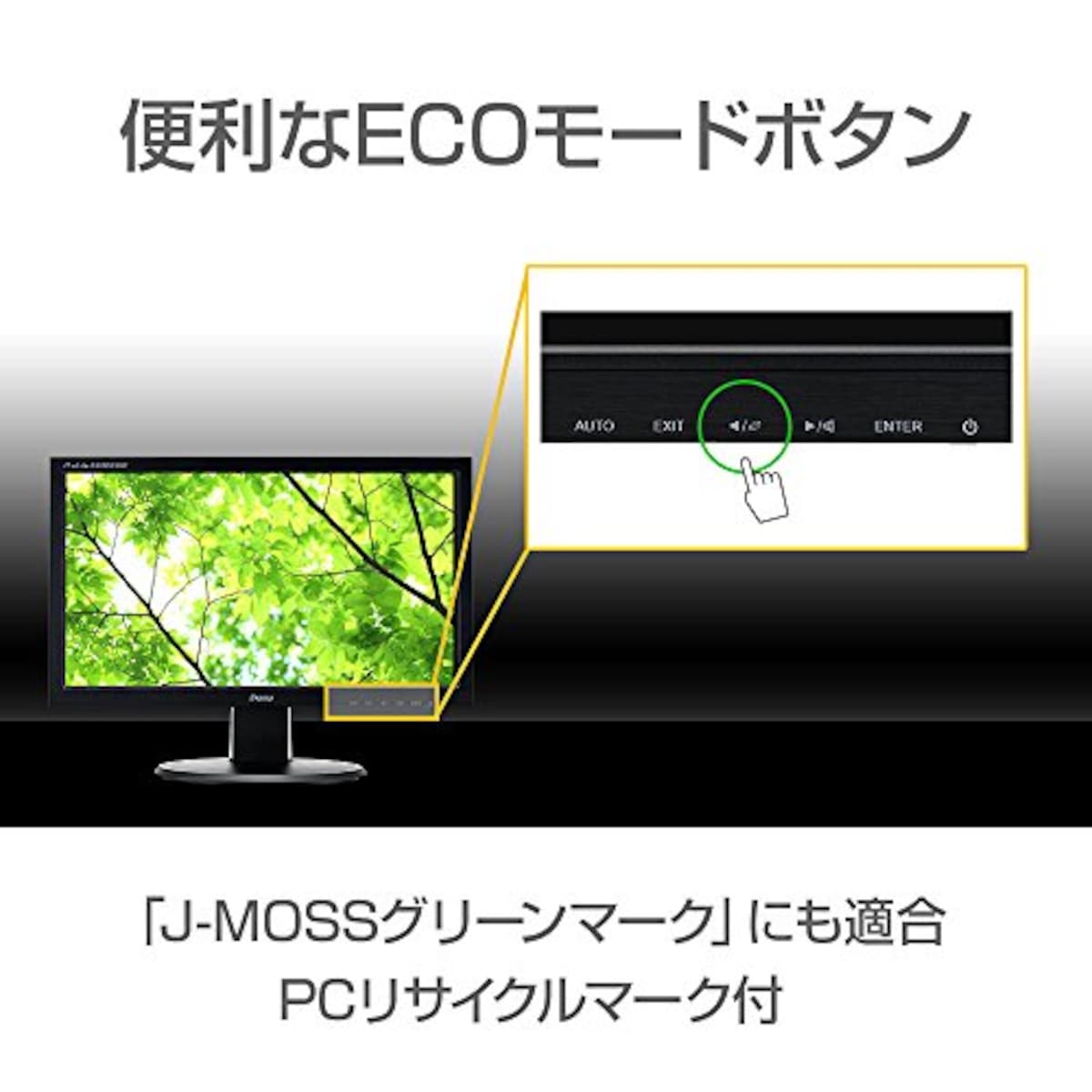  iiyama モニター ディスプレイ E2083HSD-B2 (19.5インチ/HD+/TN/D-sub,DVI-D/3年保証)画像14 