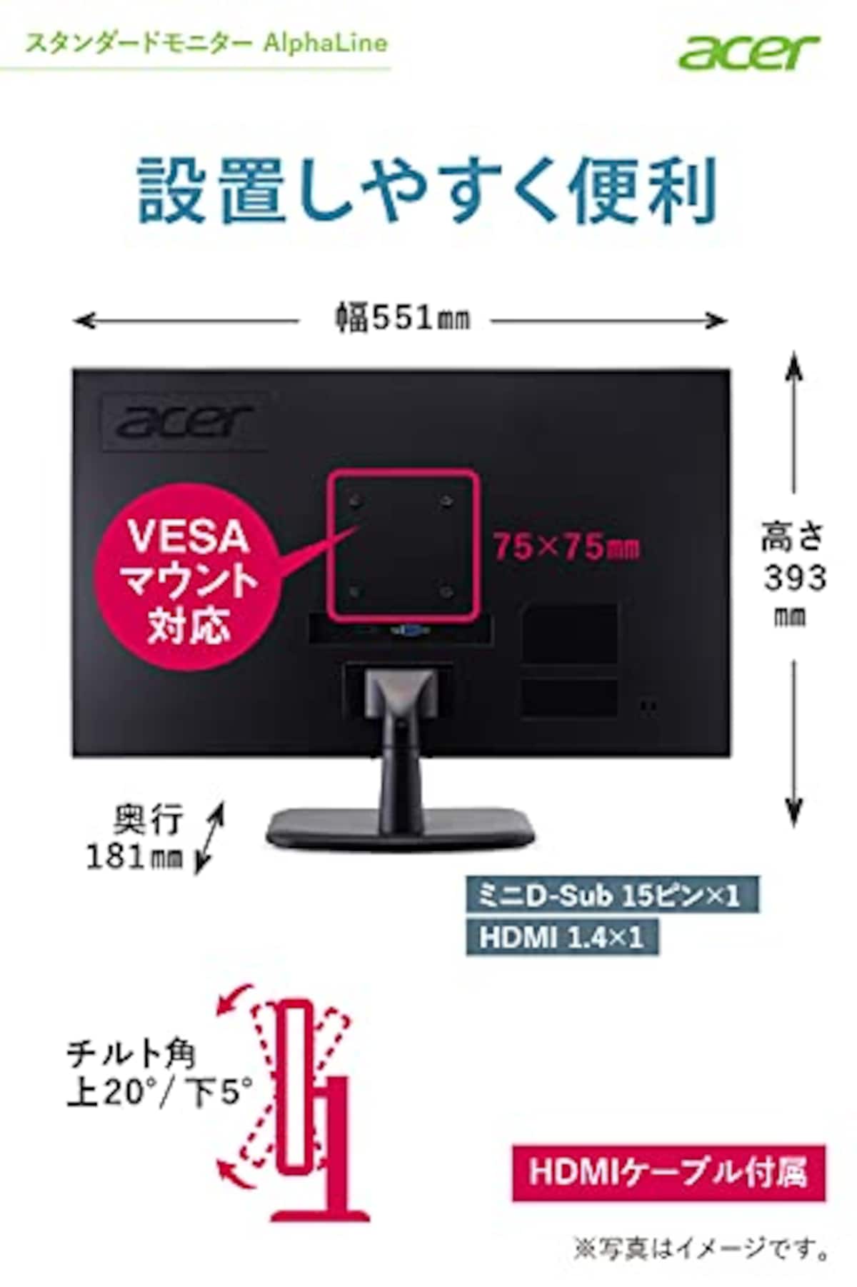  Acer モニター EK240YCbi 23.8インチ VA 非光沢 フルHD 5ms(GTG)75Hz HDMI AMD FreeSync 広い視野角178° フリッカーレス ブルーライト軽減画像7 