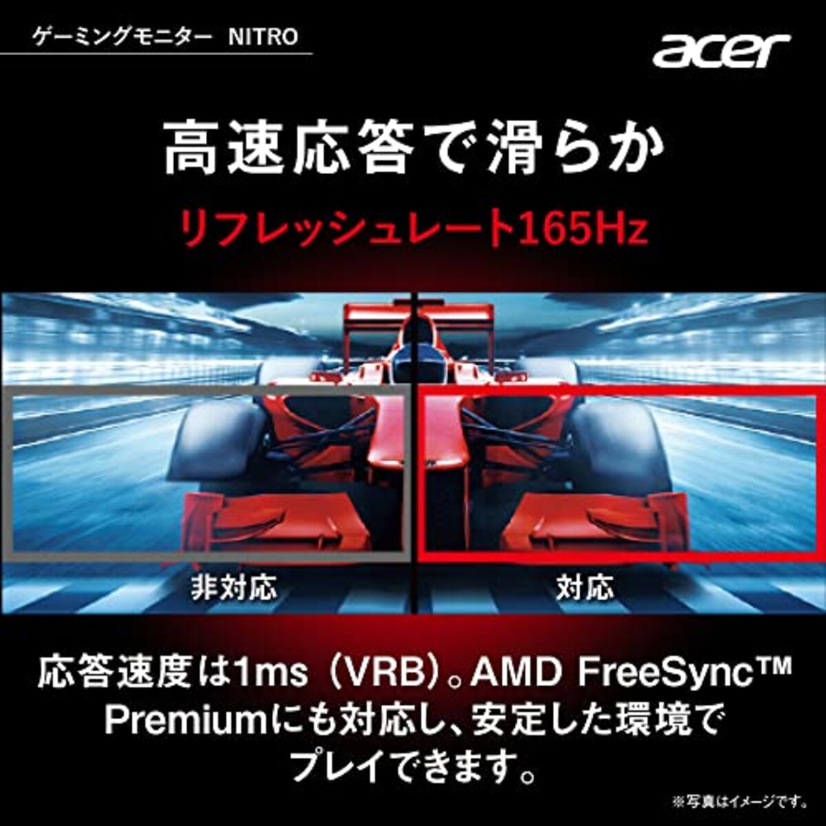  Acer ゲーミングモニター Nitro XF243YSbmiiprx 23.8インチ VA 非光沢 フルHD 1ms 165Hz HDMI FreeSync Premium スピーカー内蔵 VESAマウント対応 広視野角178° 高さ調節 チルト スイベル ピボット フリッカーレス ブルーライト軽減画像3 