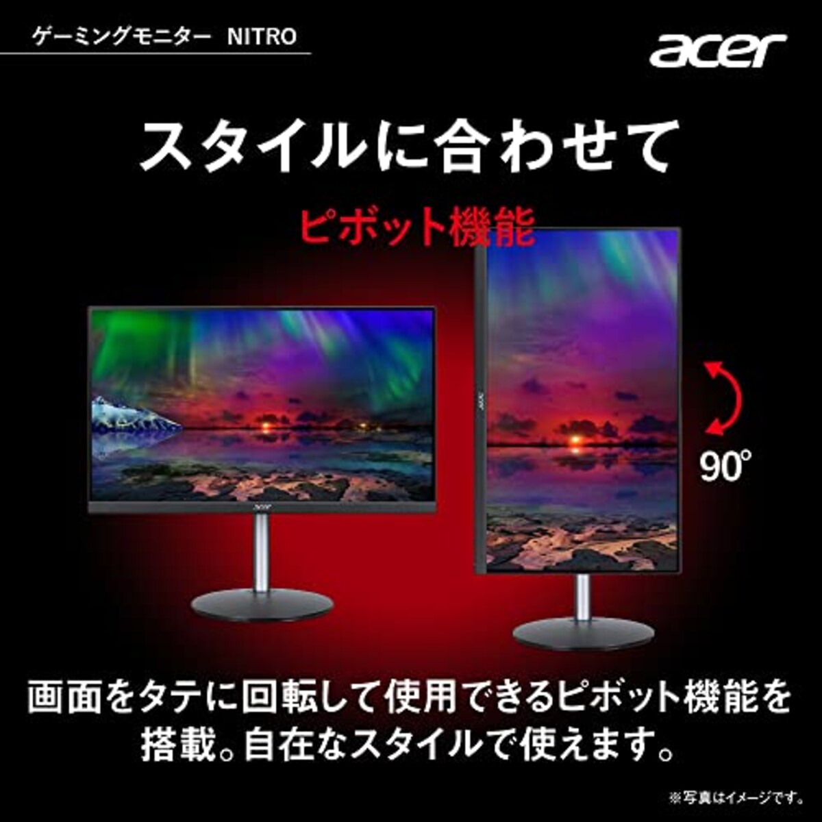  Acer ゲーミングモニター Nitro XF243YSbmiiprx 23.8インチ VA 非光沢 フルHD 1ms 165Hz HDMI FreeSync Premium スピーカー内蔵 VESAマウント対応 広視野角178° 高さ調節 チルト スイベル ピボット フリッカーレス ブルーライト軽減画像4 