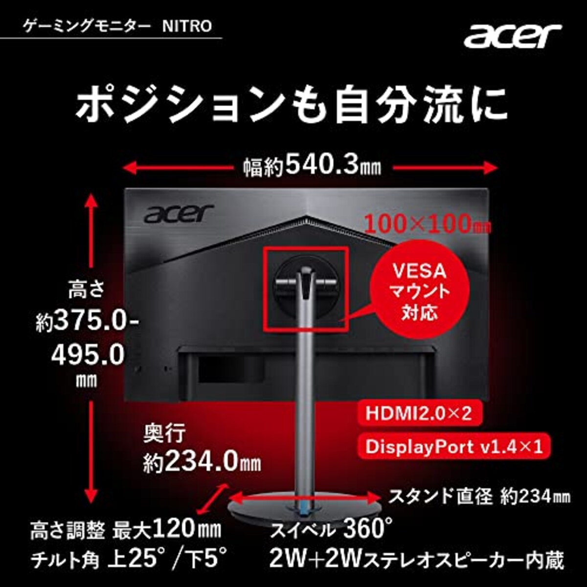  Acer ゲーミングモニター Nitro XF243YSbmiiprx 23.8インチ VA 非光沢 フルHD 1ms 165Hz HDMI FreeSync Premium スピーカー内蔵 VESAマウント対応 広視野角178° 高さ調節 チルト スイベル ピボット フリッカーレス ブルーライト軽減画像7 