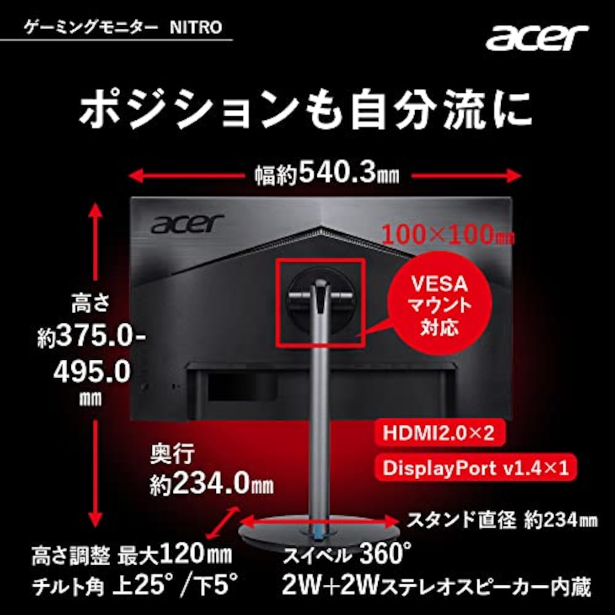  Acer ゲーミングモニター Nitro XF243YSbmiiprx 23.8インチ VA 非光沢 フルHD 1ms 165Hz HDMI FreeSync Premium スピーカー内蔵 VESAマウント対応 広視野角178° 高さ調節 チルト スイベル ピボット フリッカーレス ブルーライト軽減画像7 