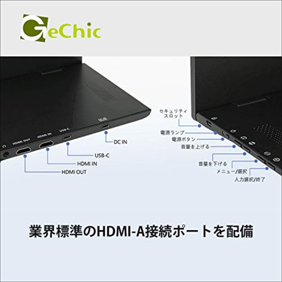 GeChic モバイルモニター On-Lap M505E 15.6インチ フルHD(1920x1080)液晶 USB Type-C/HDMI ハイブリッド映像入力 HDMI出力 IPS液晶 ブルーライト軽減 在宅ワーク用画像2 